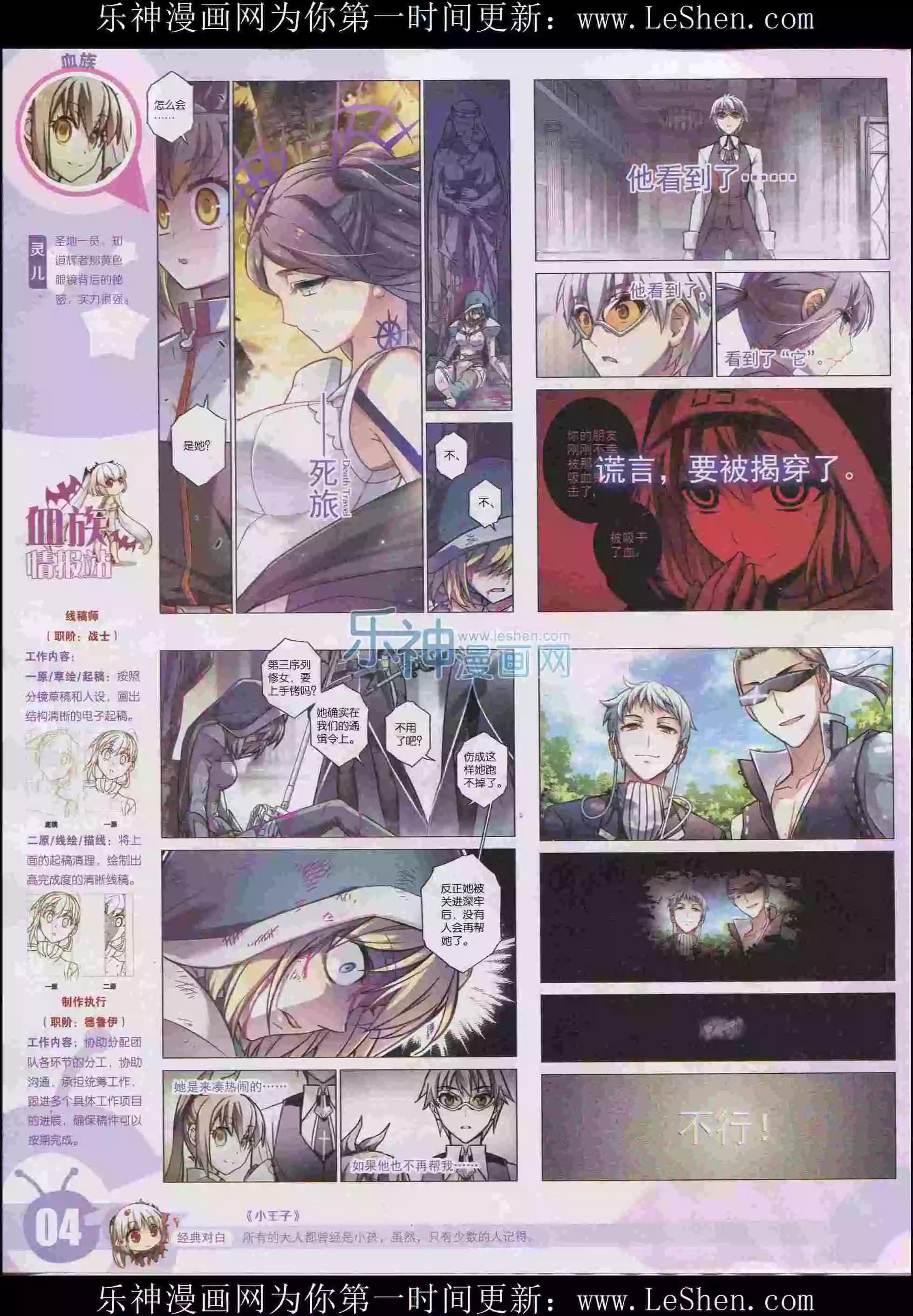 15年29期(1/2)-第127话