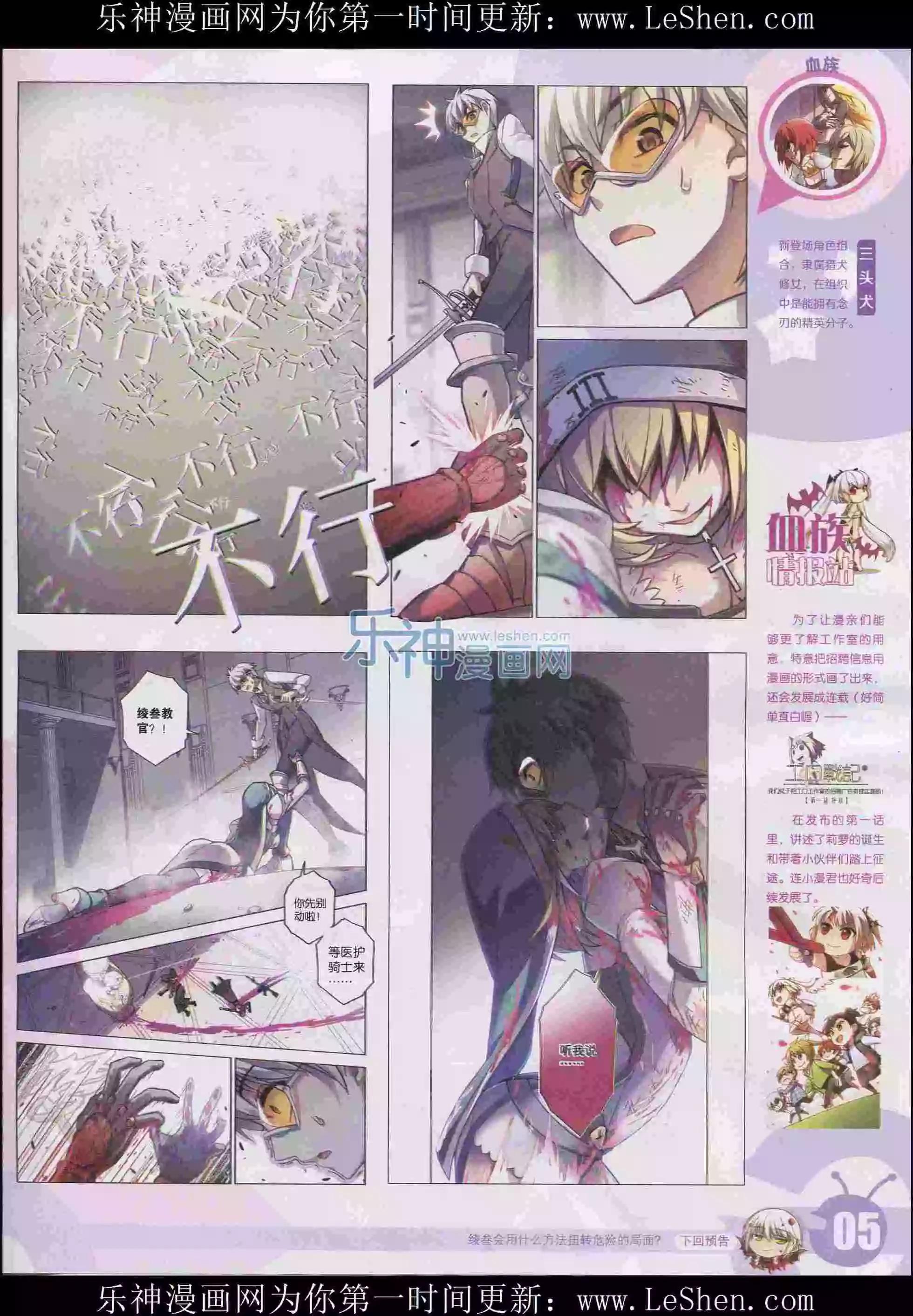 15年29期(1/2)-第127话