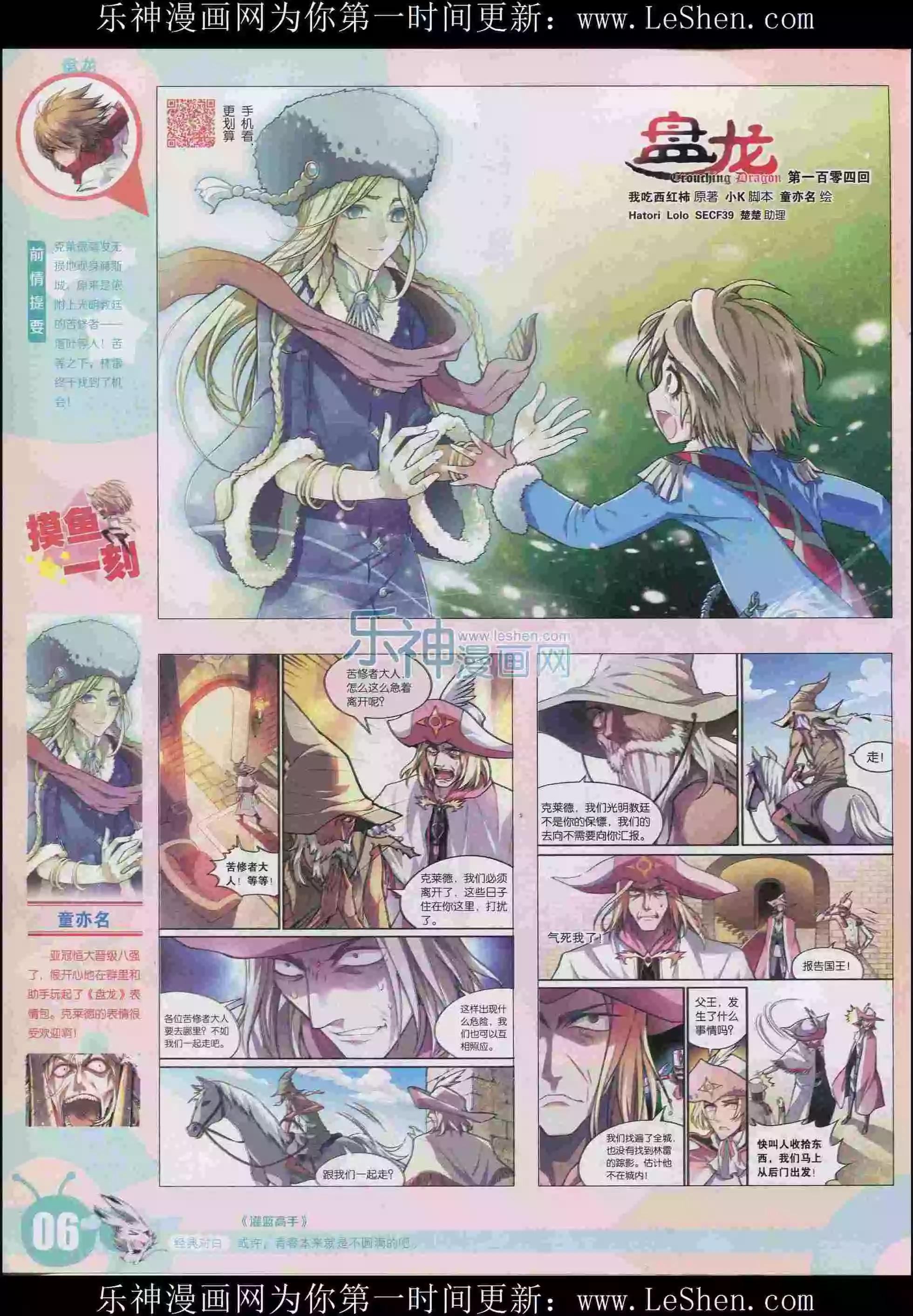 15年29期(1/2)-第127话