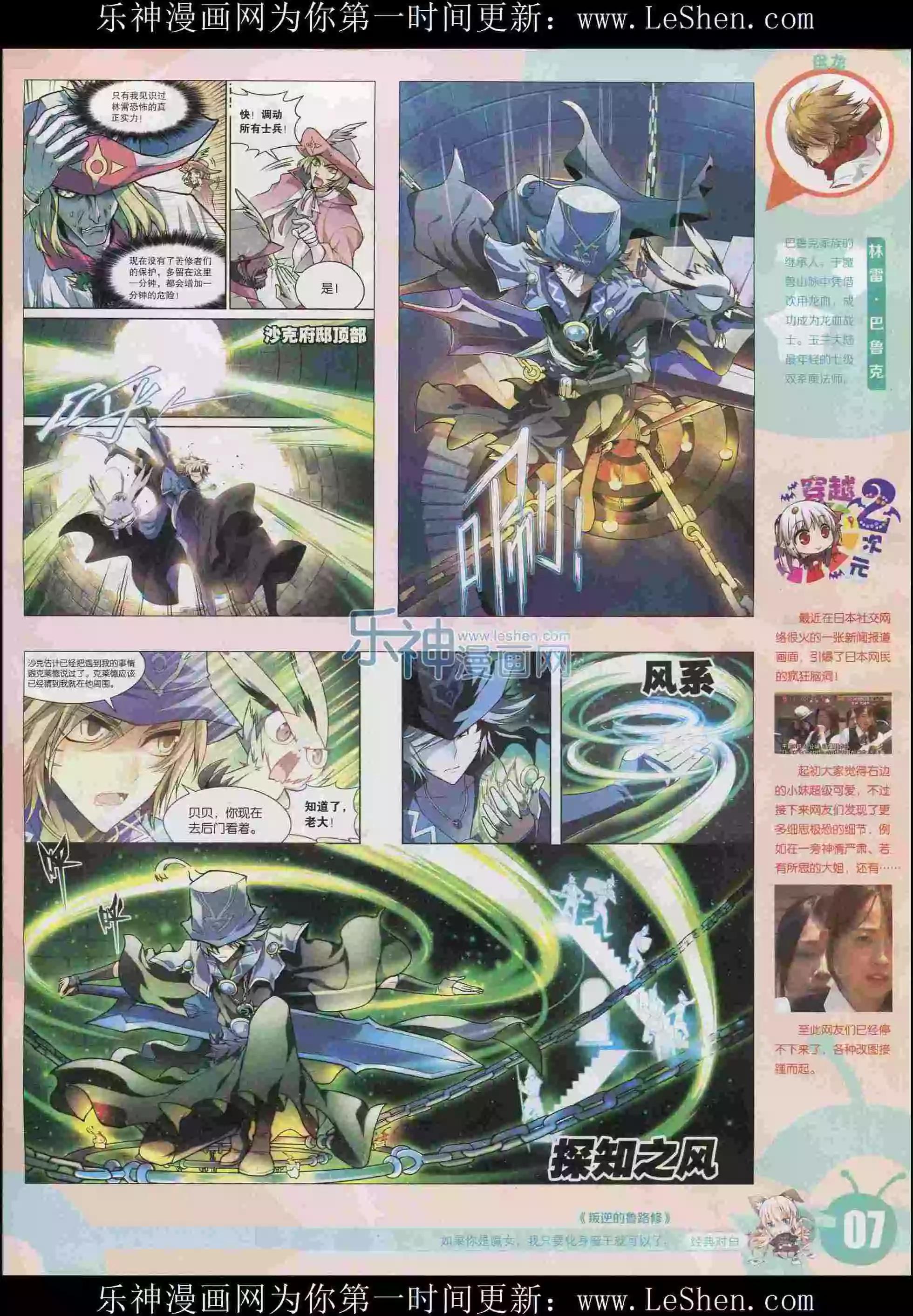 15年29期(1/2)-第127话