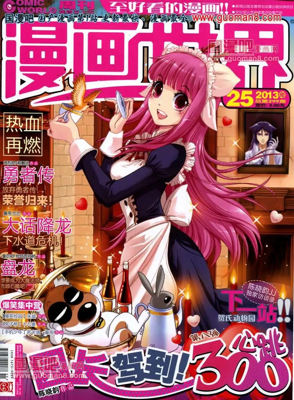 13年25期(1/2)-第13话