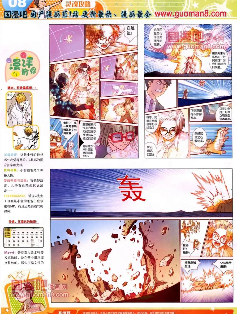 13年25期(1/2)-第13话