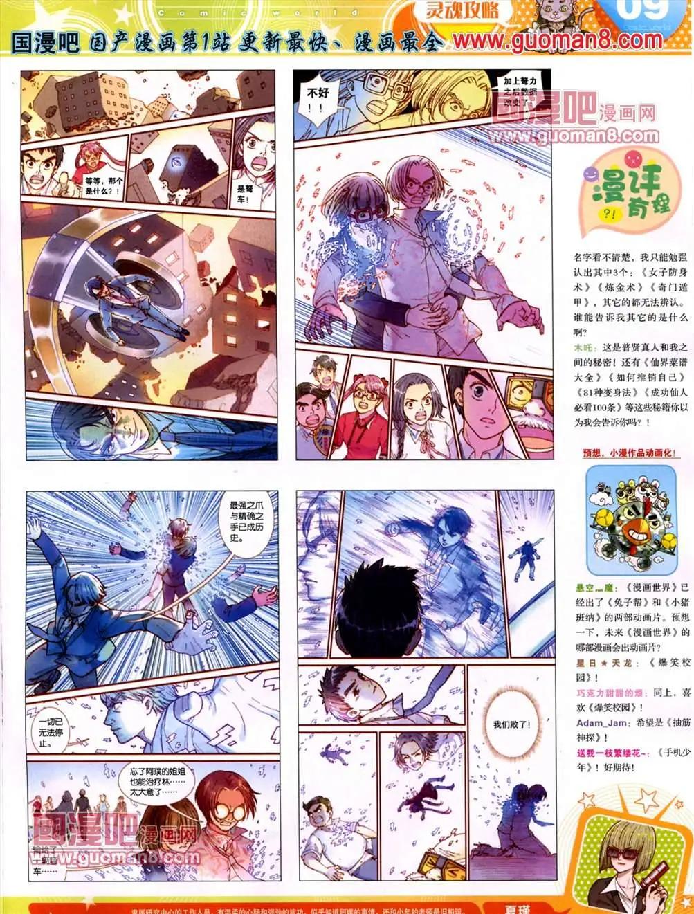 13年25期(1/2)-第13话