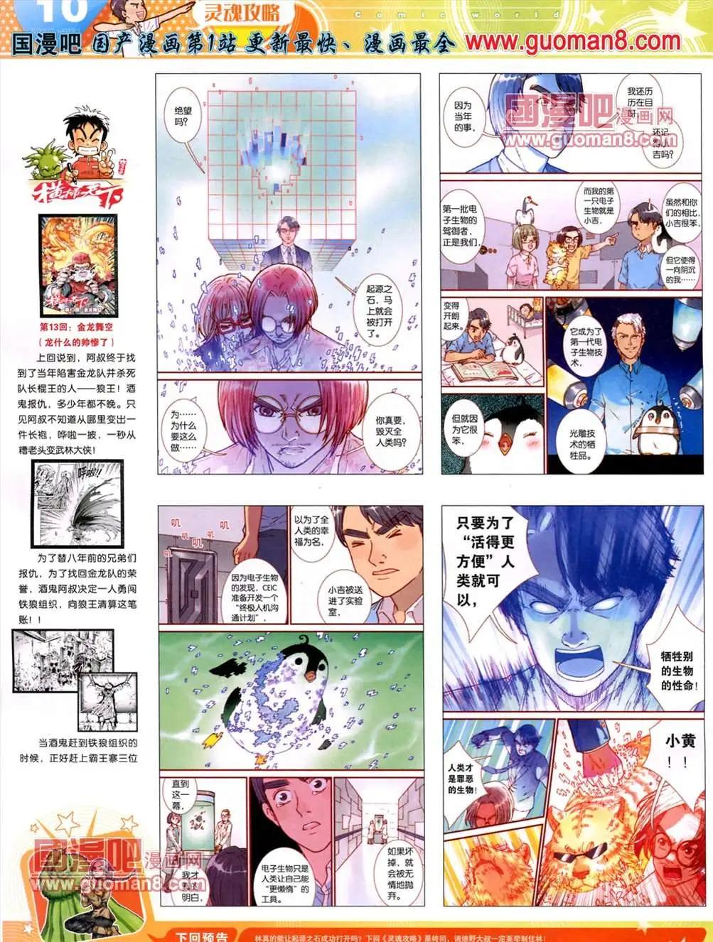 13年25期(1/2)-第13话