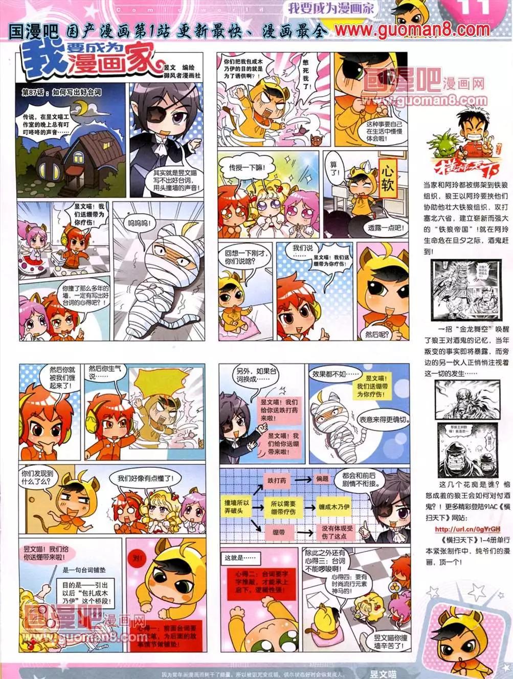 13年25期(1/2)-第13话