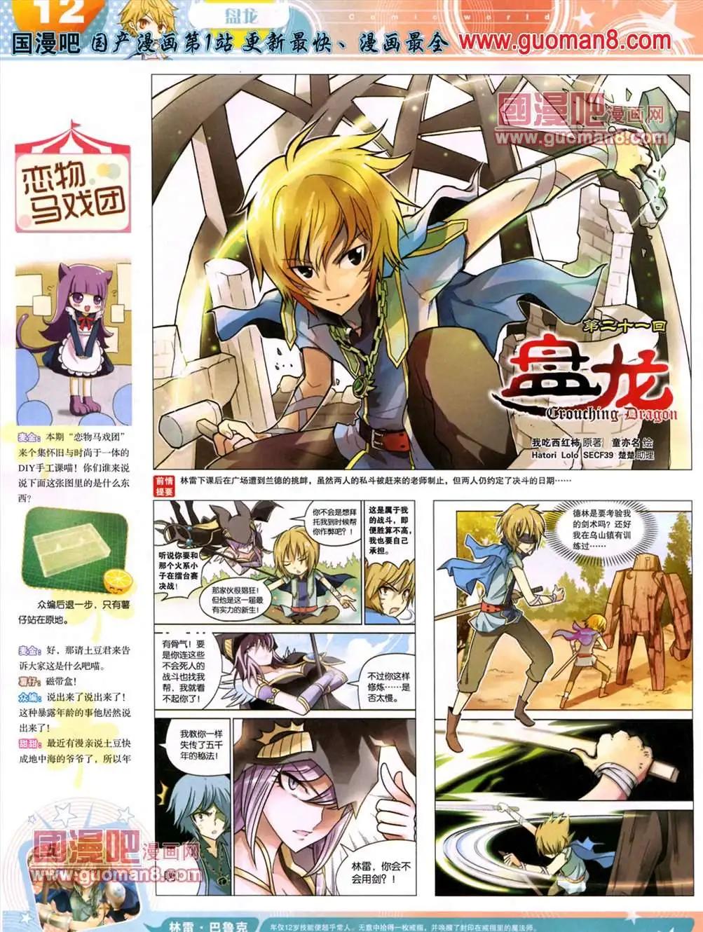 13年25期(1/2)-第13话