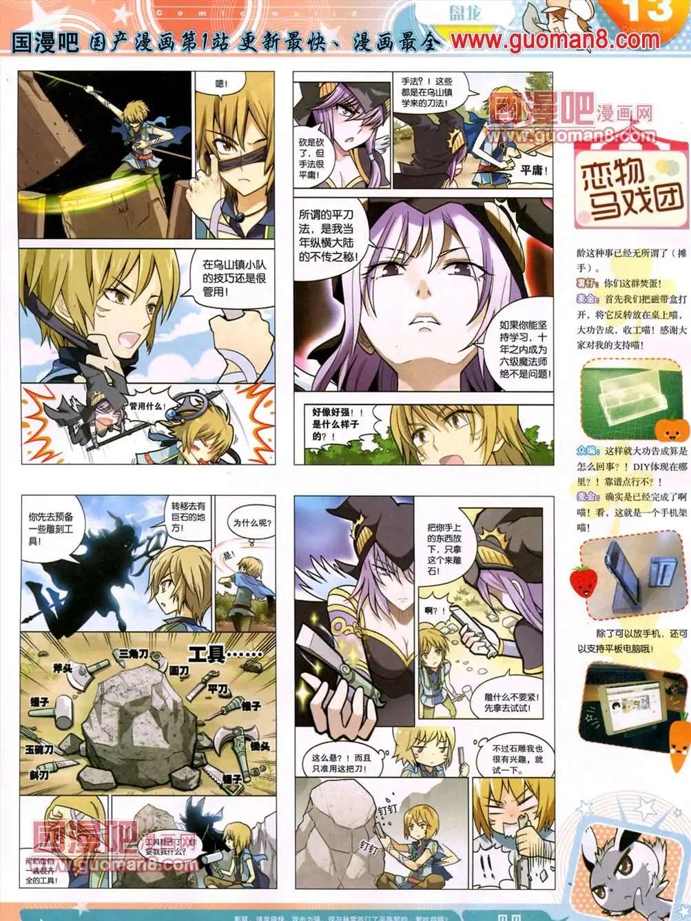 13年25期(1/2)-第13话