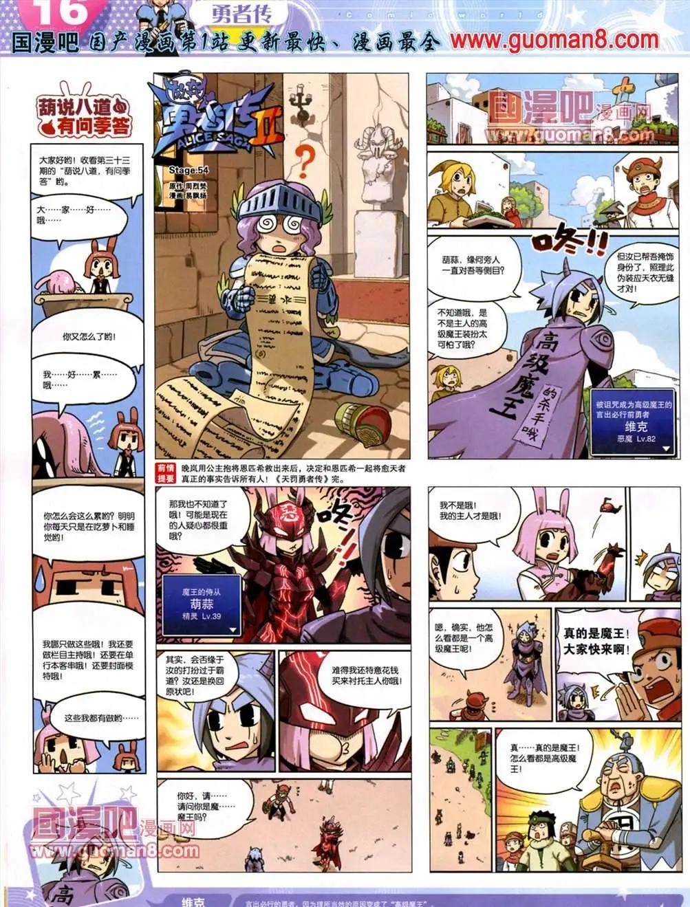 13年25期(1/2)-第13话