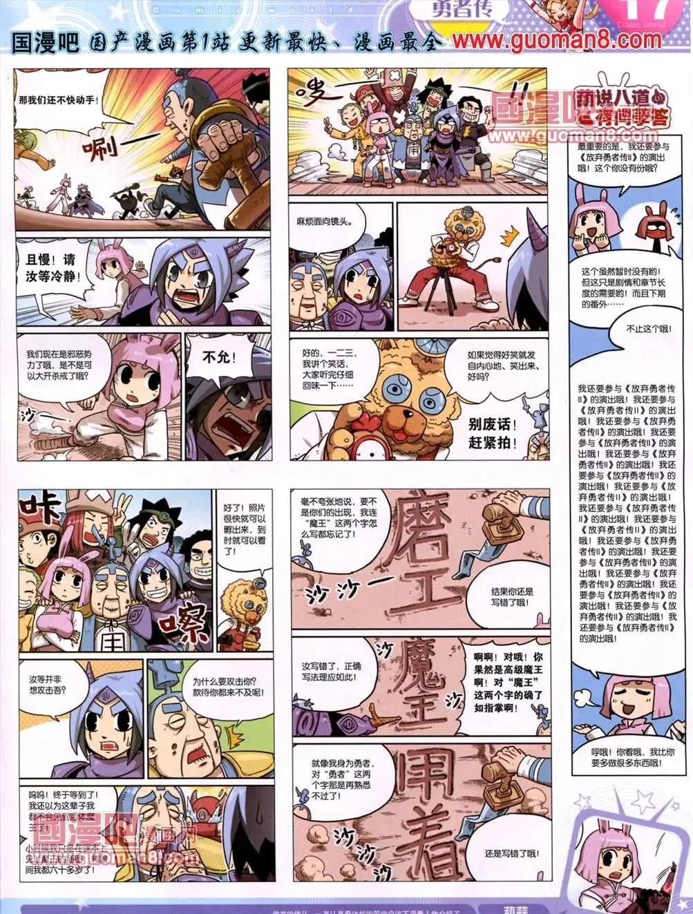 漫畫世界 - 13年25期(1/2) - 3