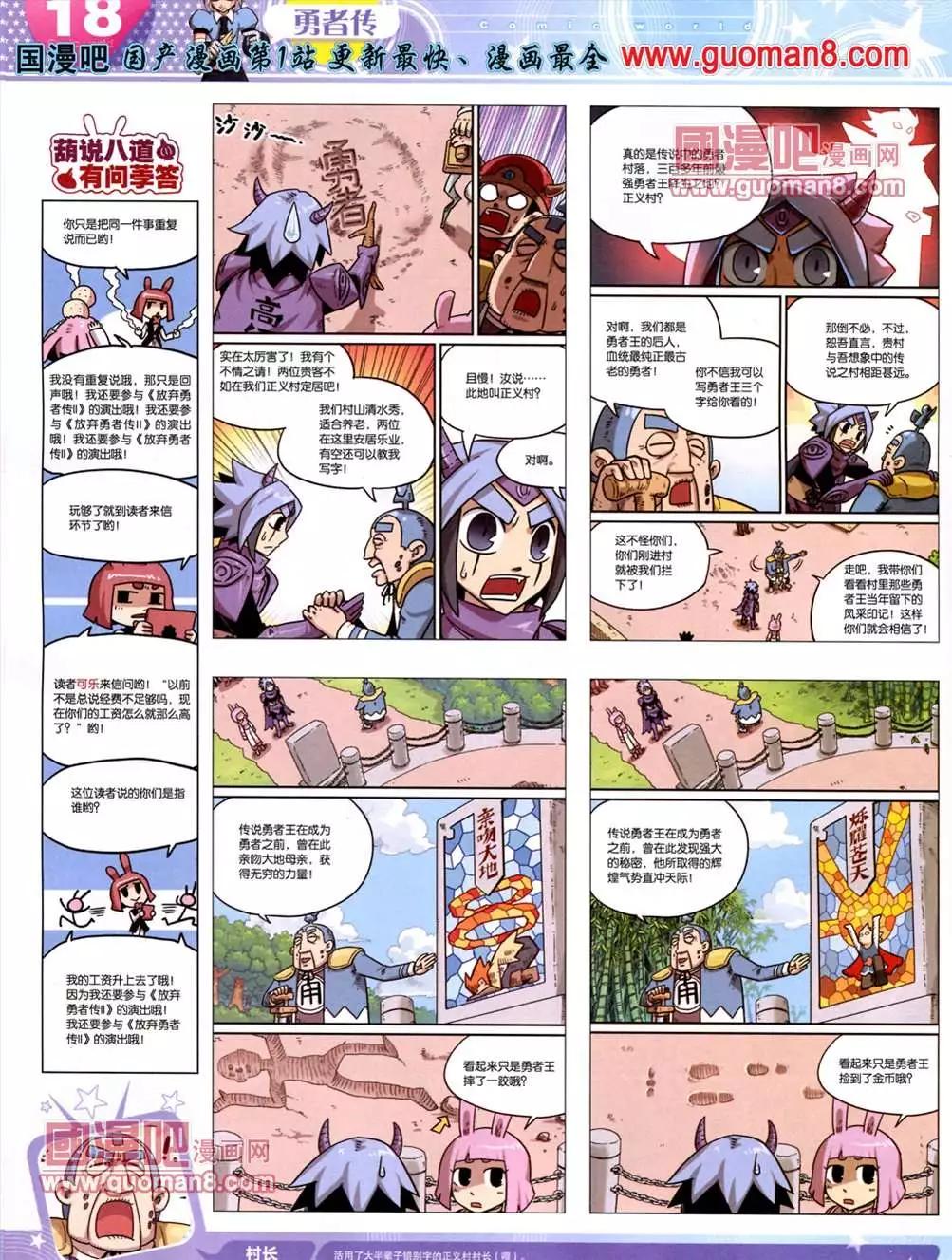 13年25期(1/2)-第13话