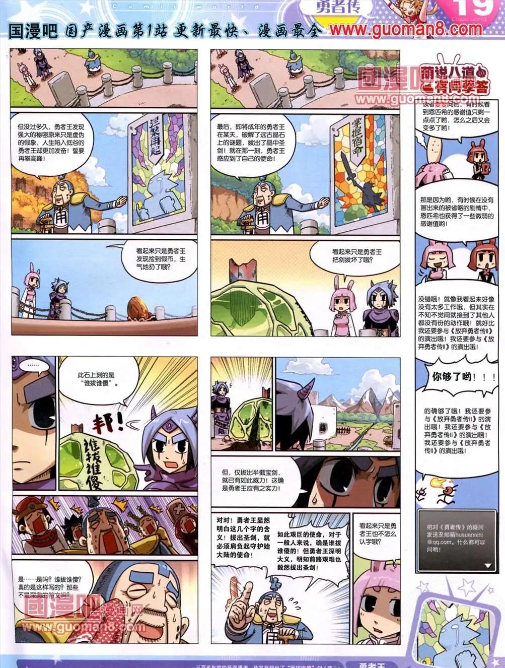 13年25期(1/2)-第13话