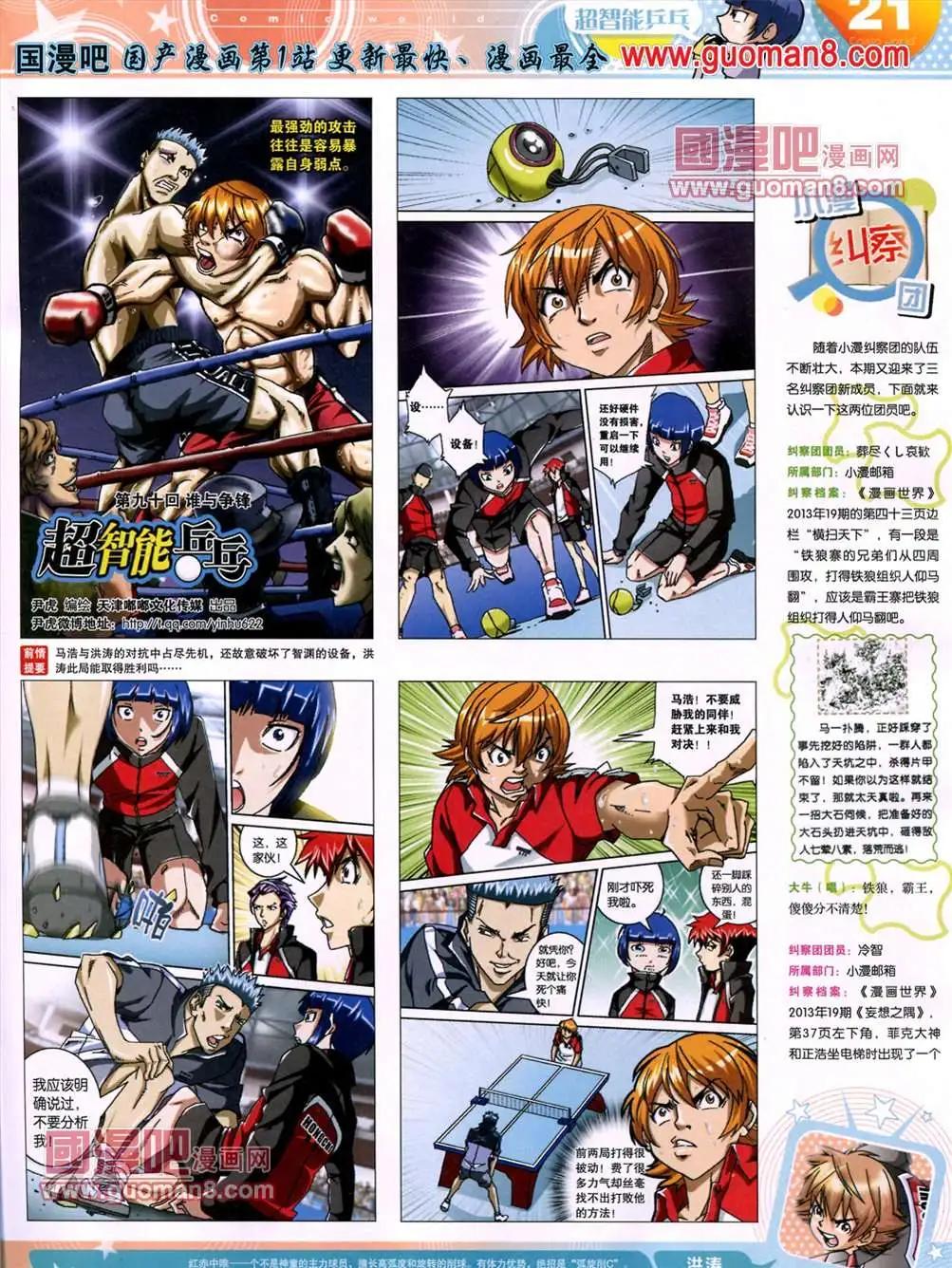 13年25期(1/2)-第13话