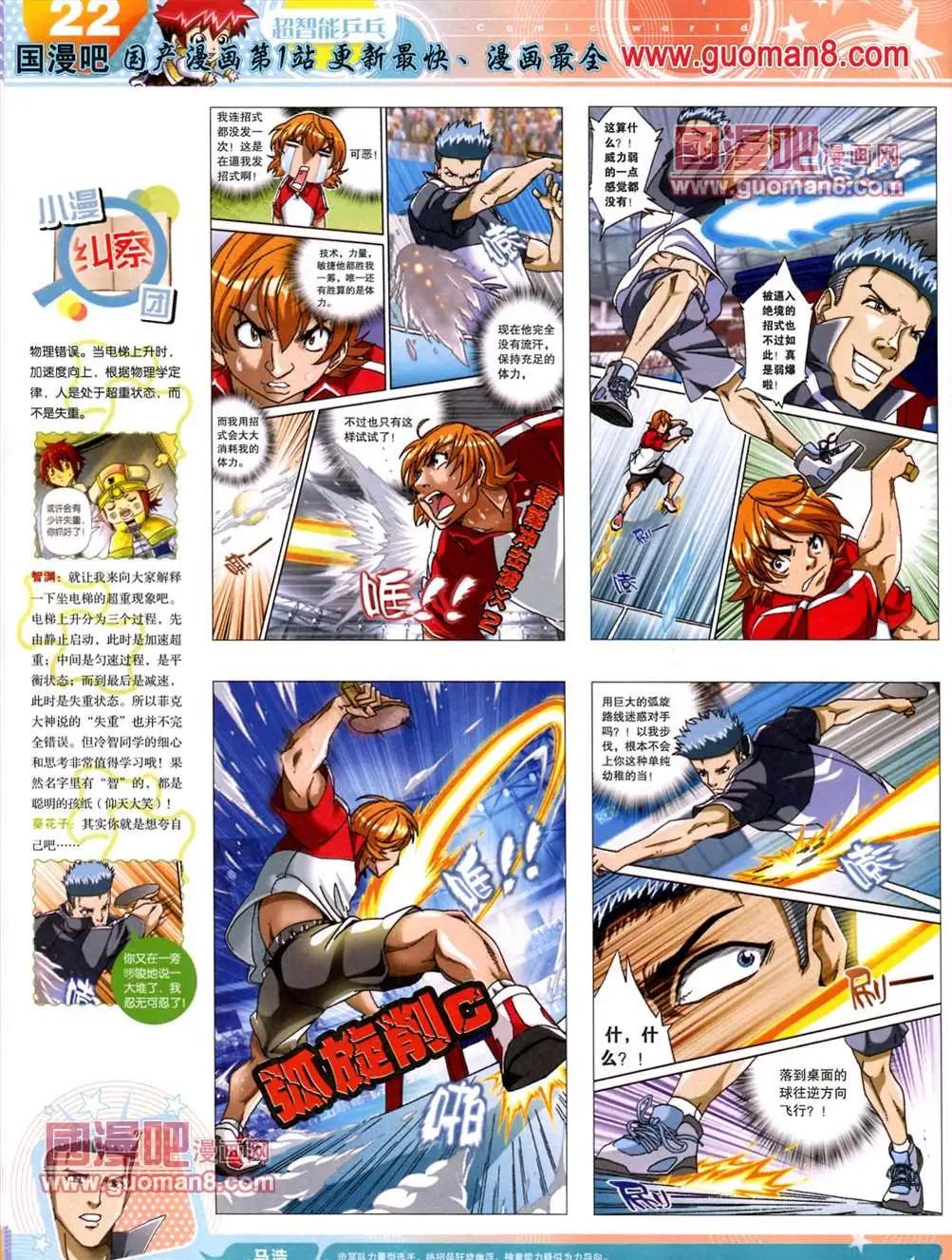 13年25期(1/2)-第13话