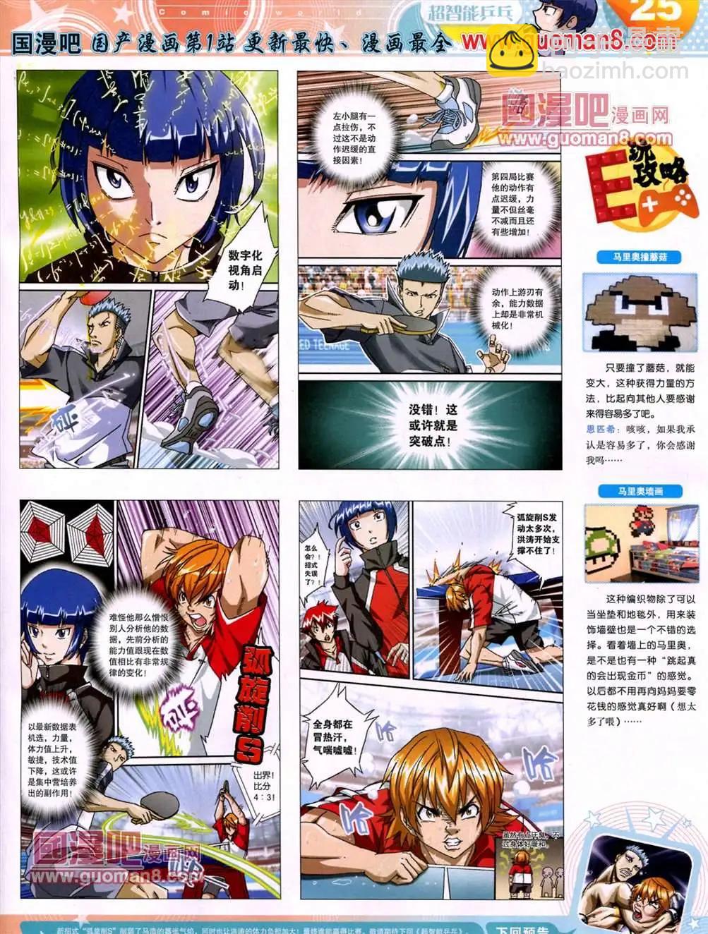 13年25期(1/2)-第13话