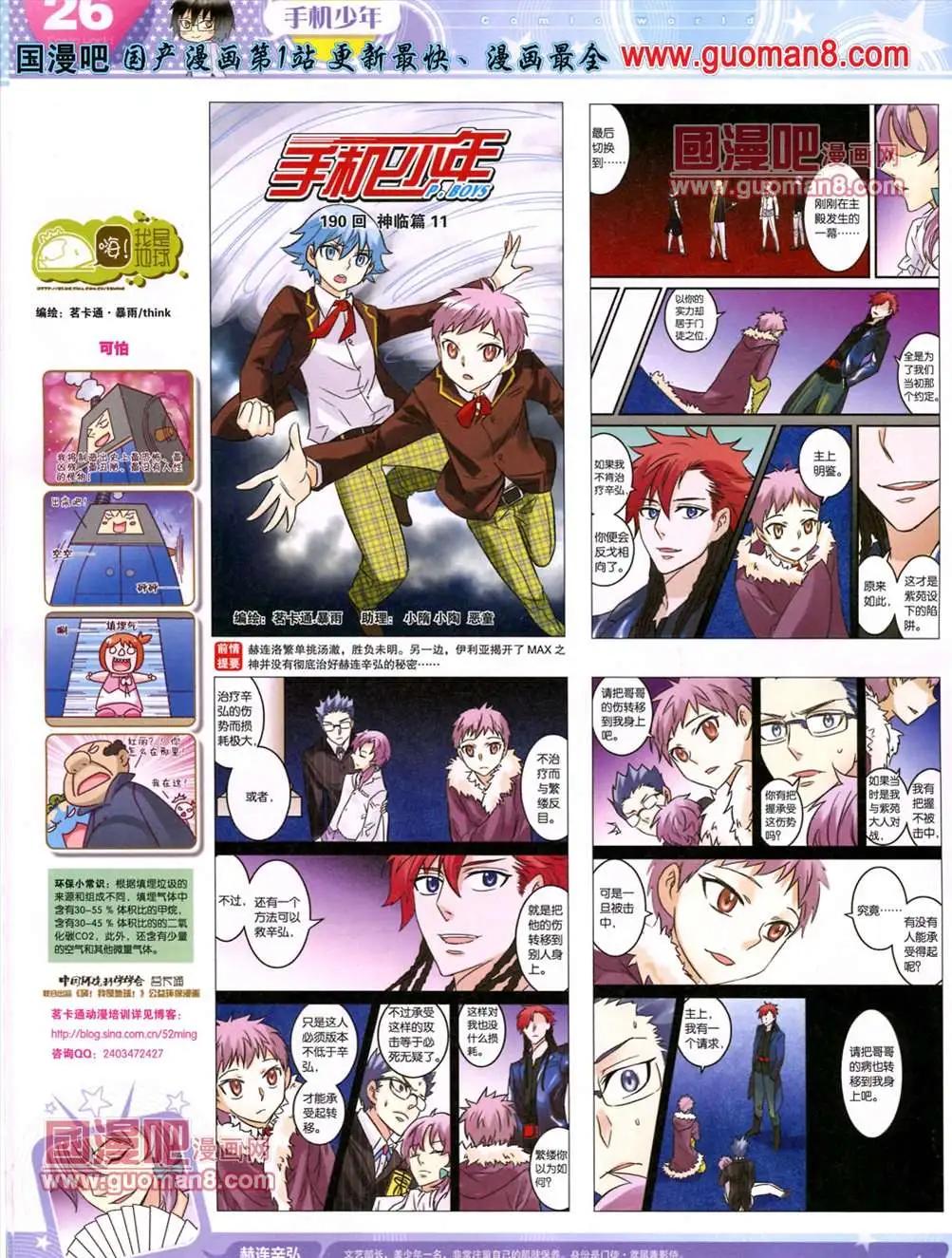 13年25期(1/2)-第13话