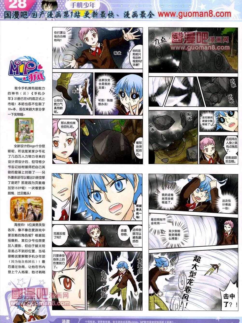 13年25期(1/2)-第13话