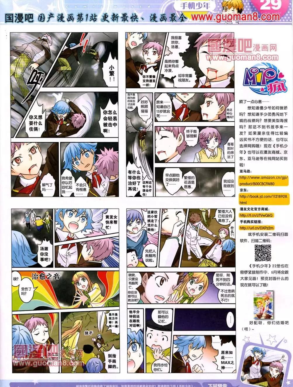 13年25期(1/2)-第13话