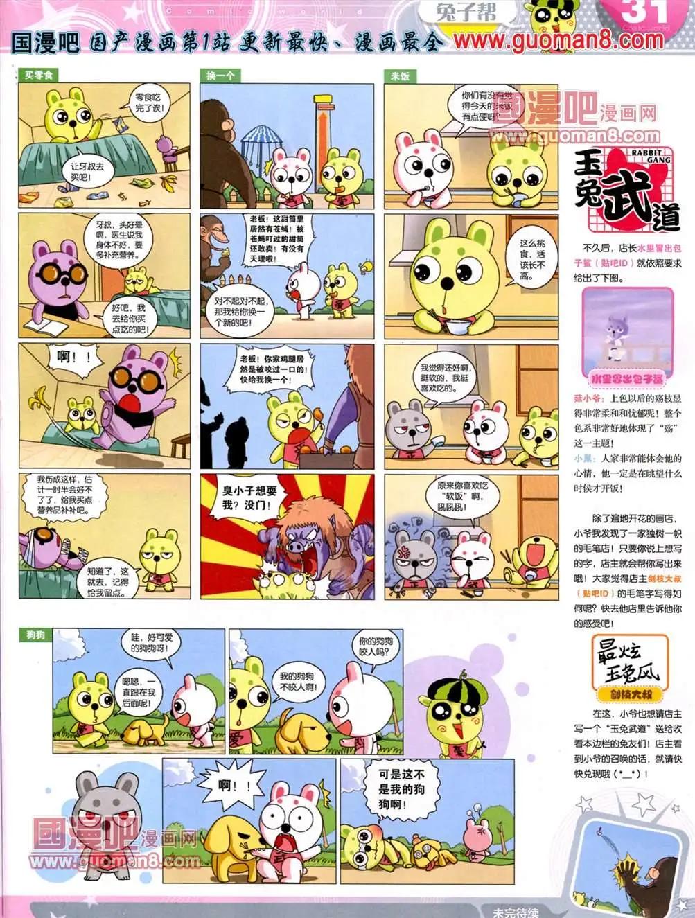 13年25期(1/2)-第13话