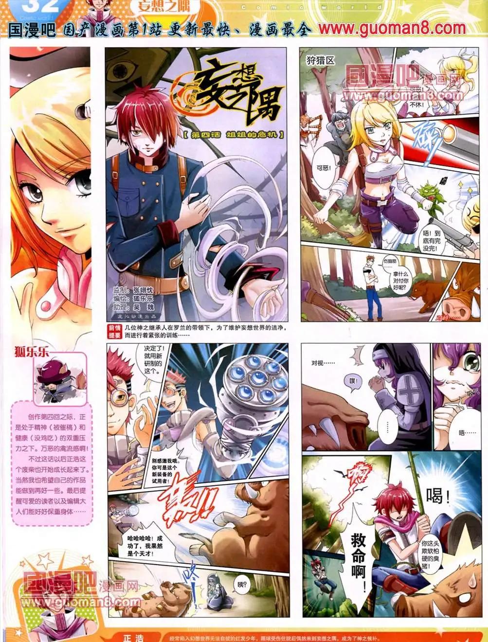 漫畫世界 - 13年25期(1/2) - 2