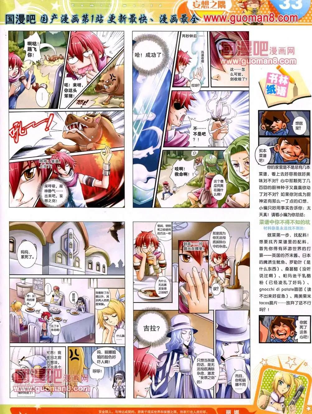 13年25期(1/2)-第13话