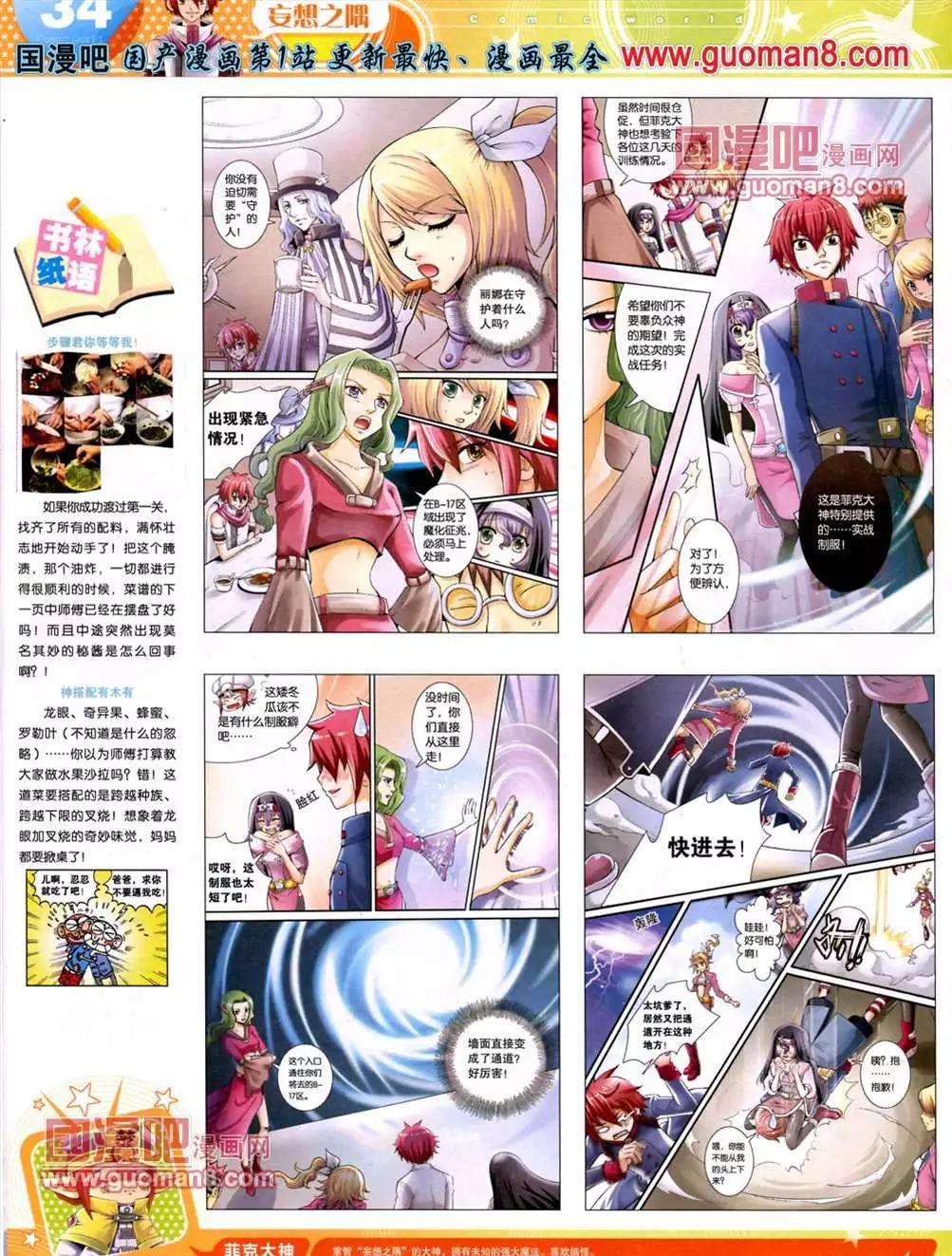 13年25期(1/2)-第13话