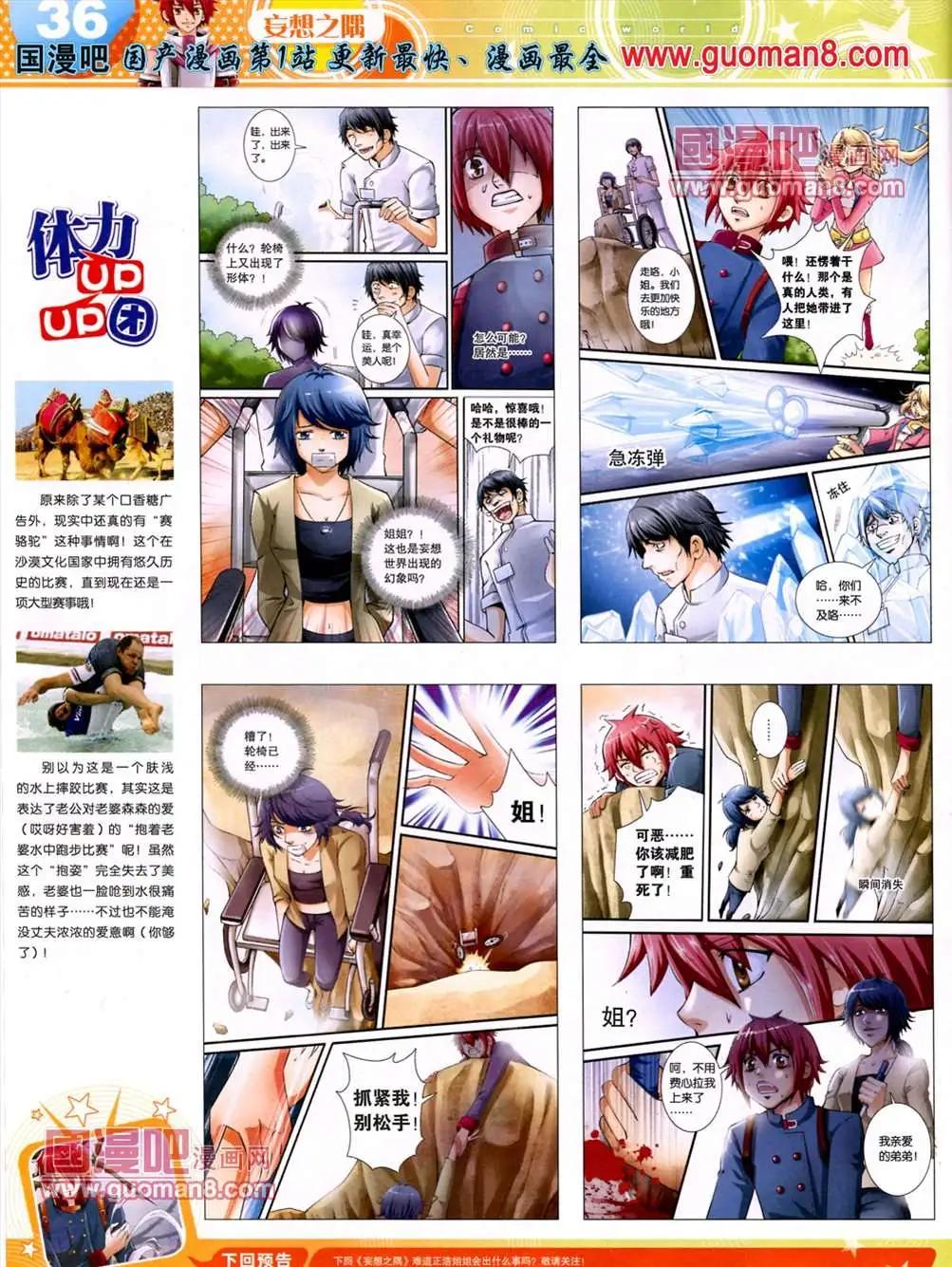 13年25期(1/2)-第13话