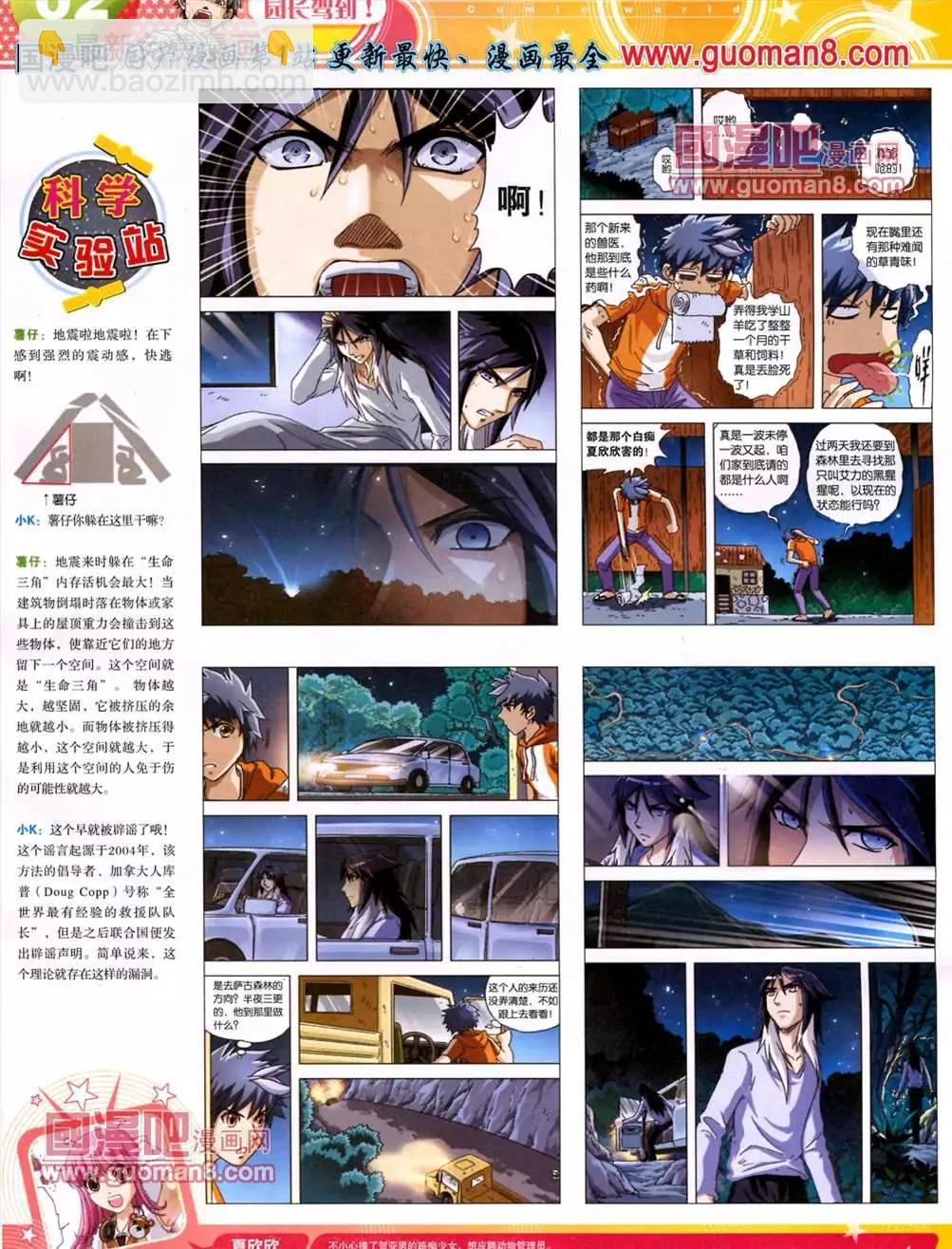 13年25期(1/2)-第13话