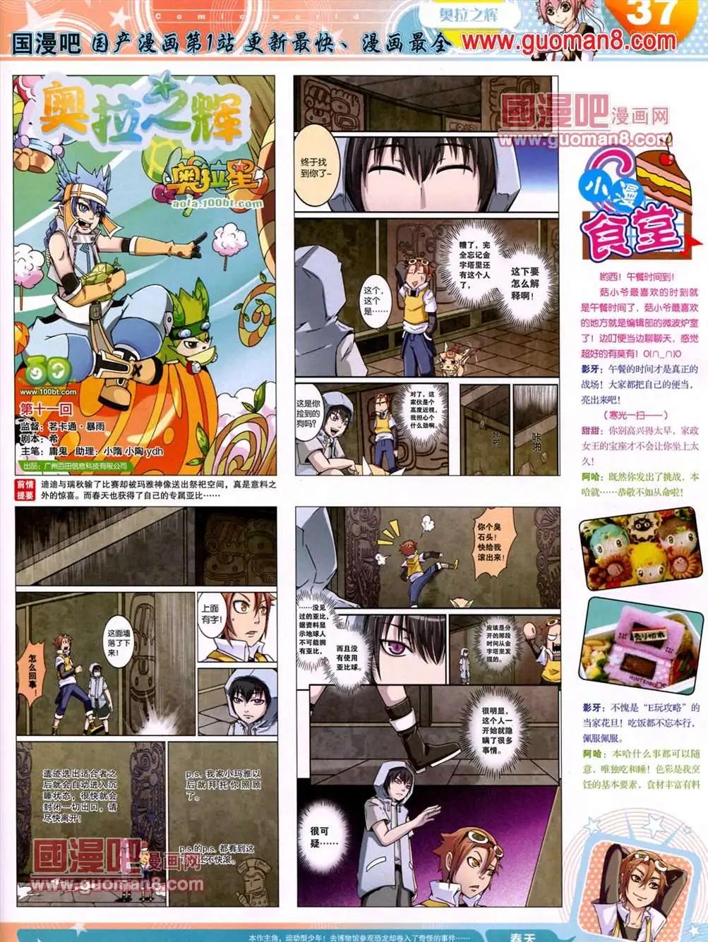 13年25期(1/2)-第13话