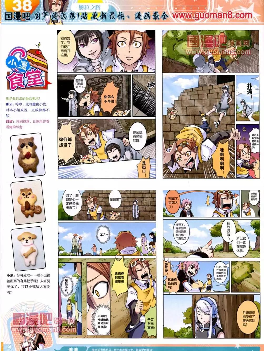 13年25期(1/2)-第13话