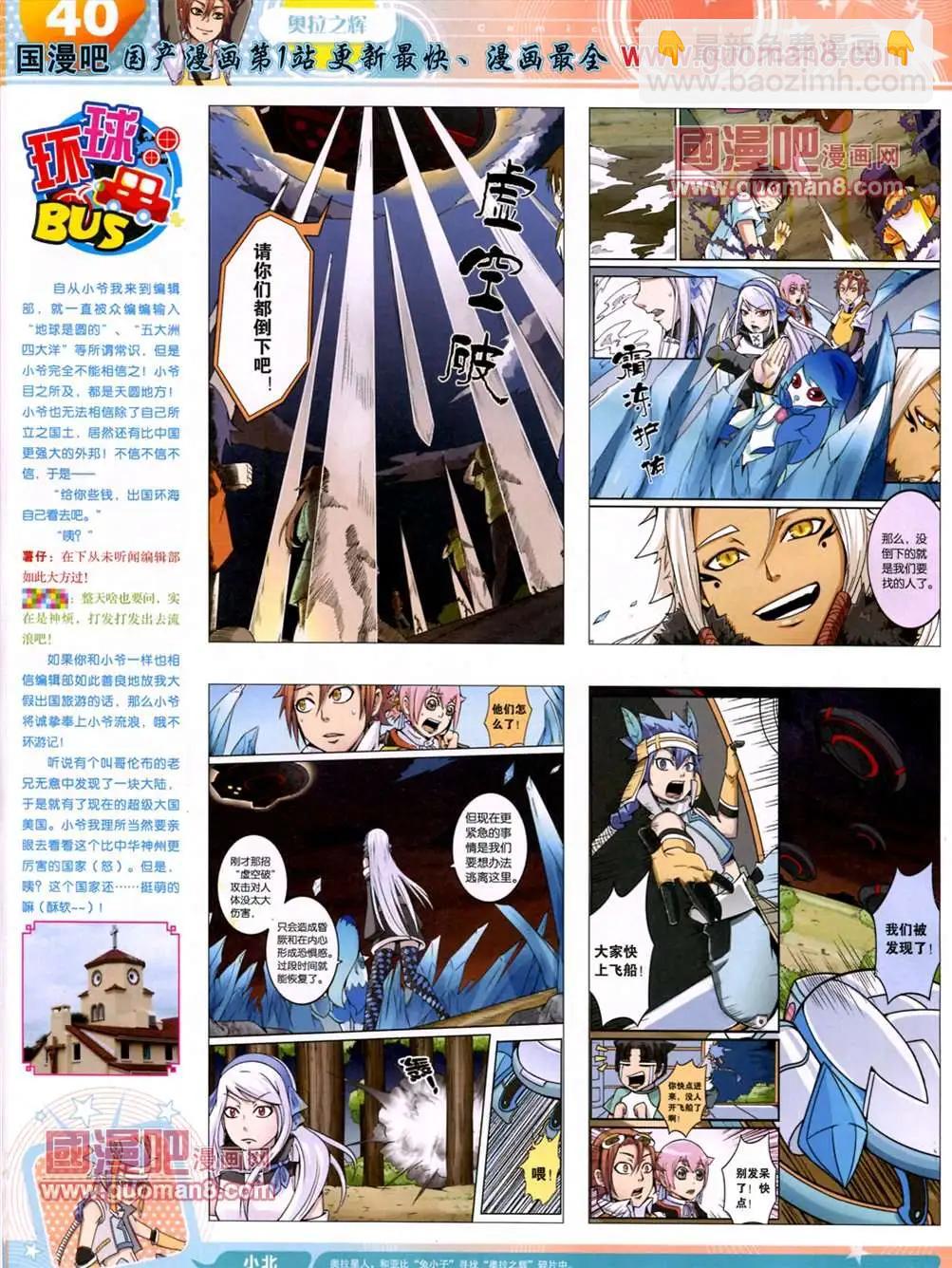 漫畫世界 - 13年25期(1/2) - 3