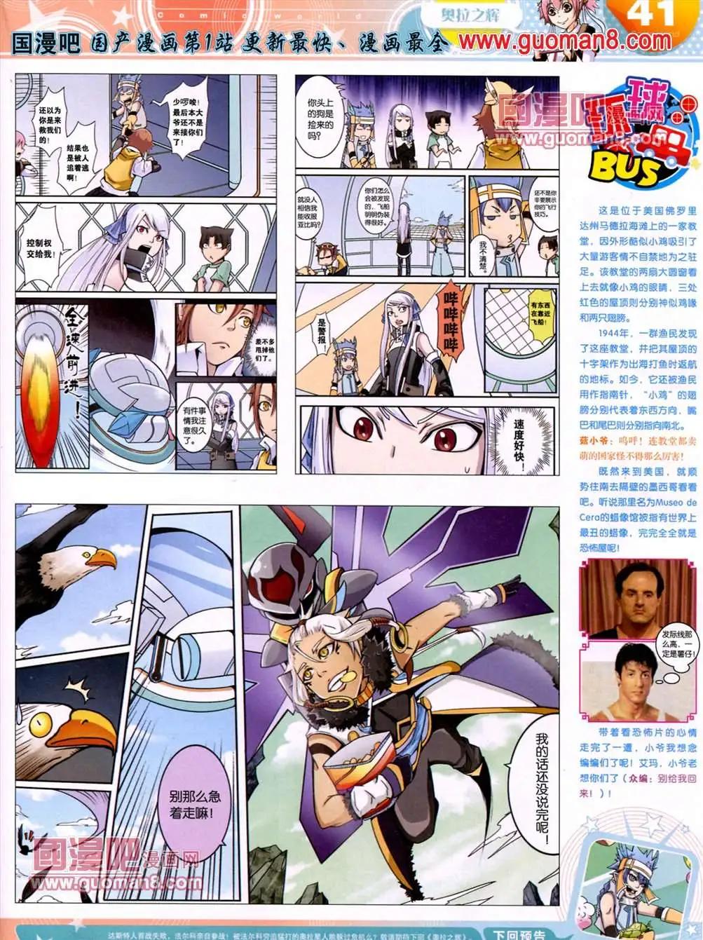 13年25期(1/2)-第13话