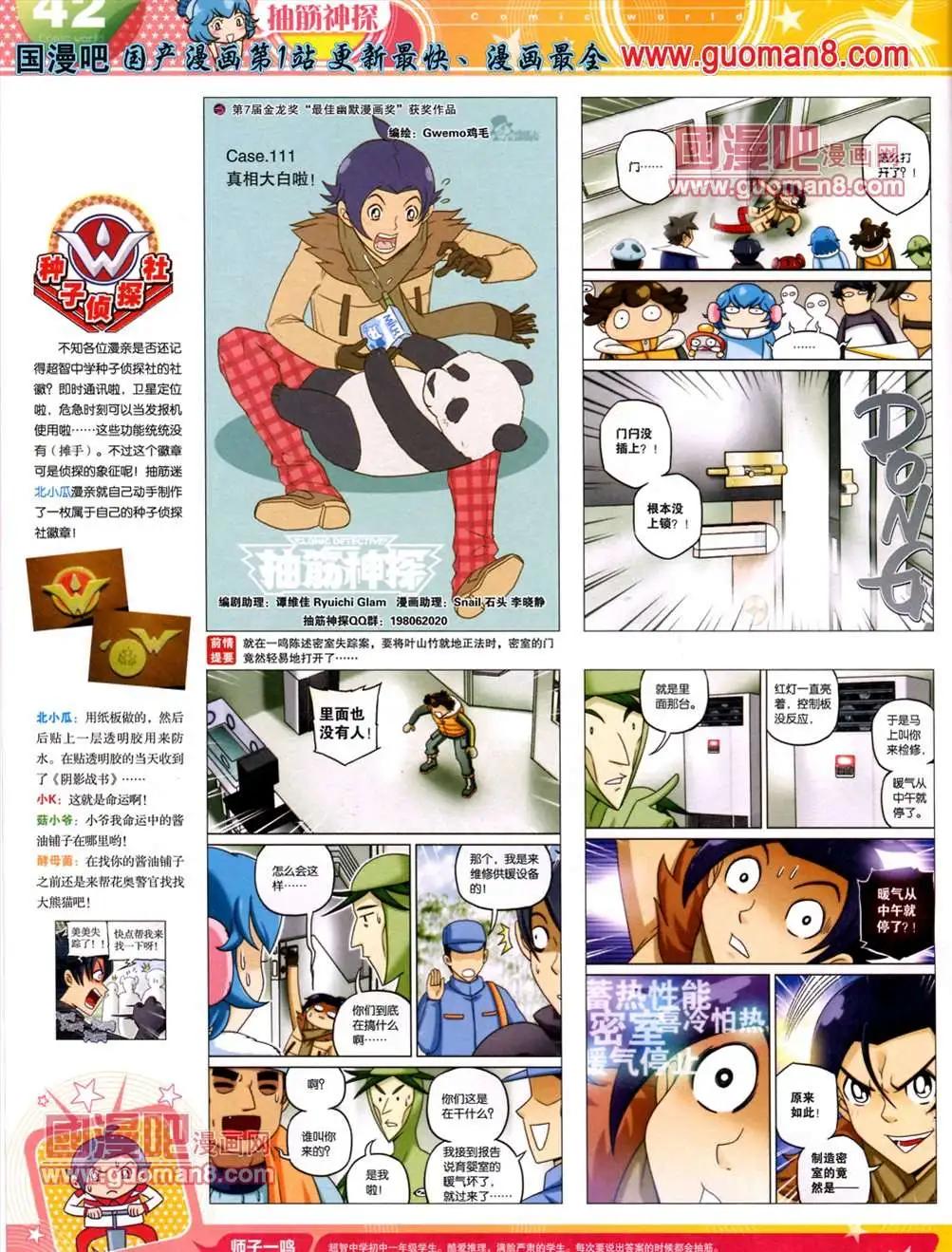 13年25期(1/2)-第13话