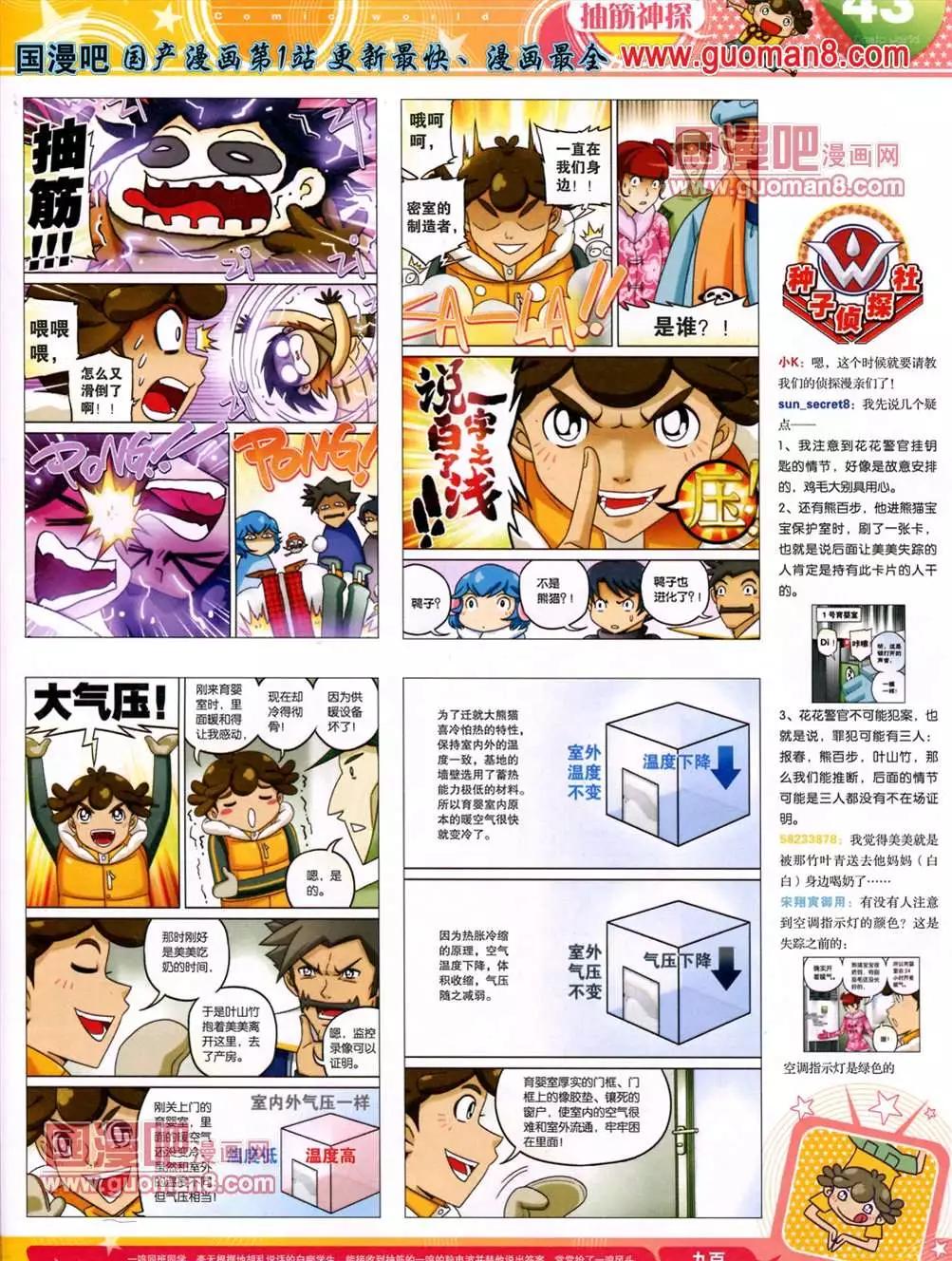 13年25期(1/2)-第13话