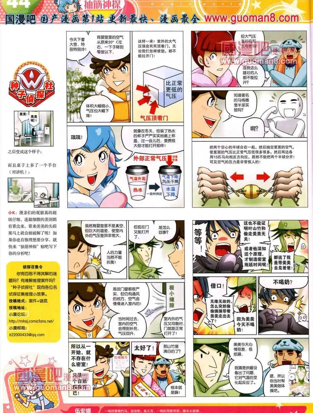 13年25期(1/2)-第13话