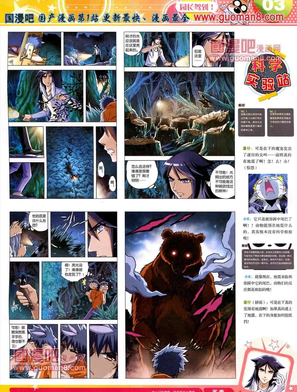 13年25期(1/2)-第13话