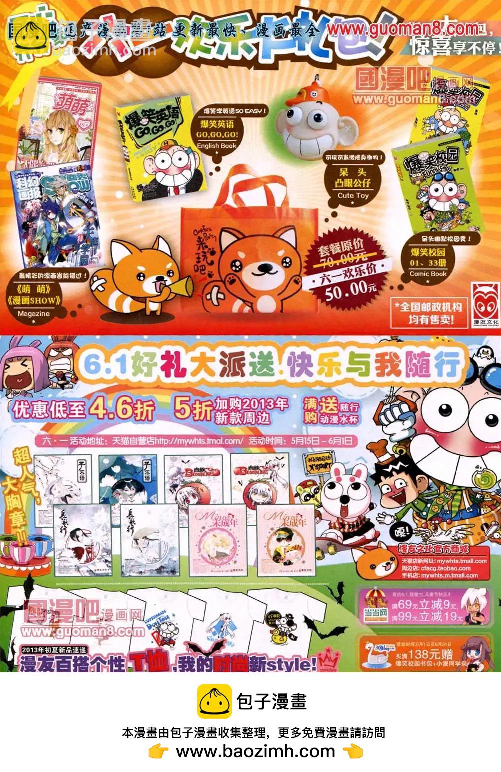 13年25期(1/2)-第13话