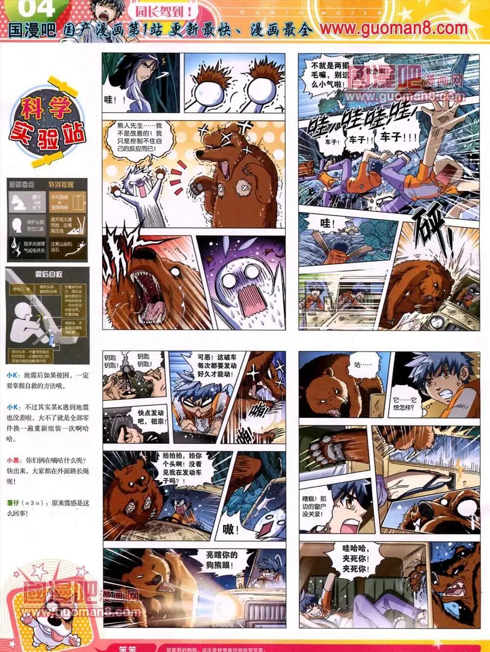 13年25期(1/2)-第13话