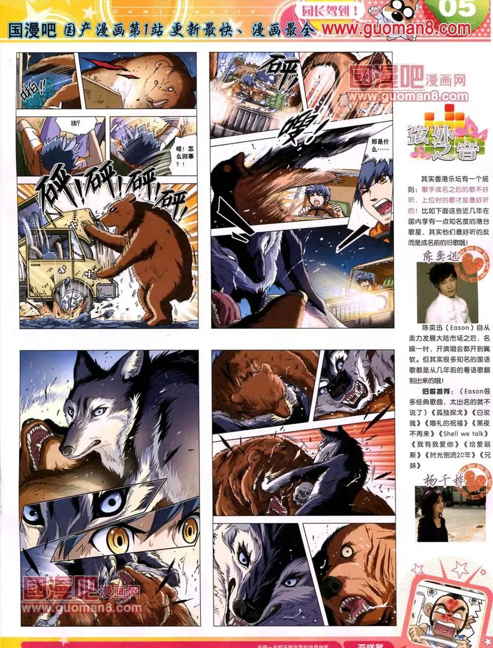 13年25期(1/2)-第13话