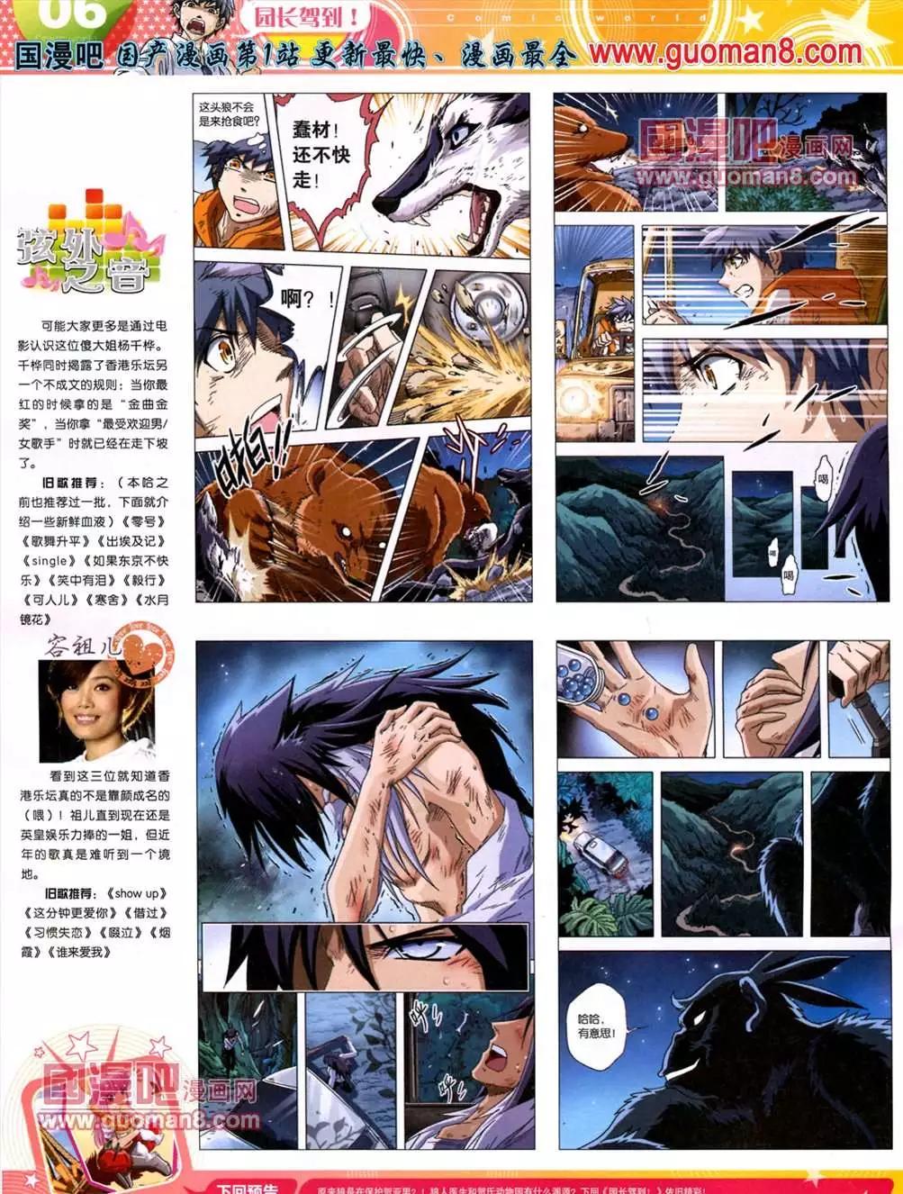 13年25期(1/2)-第13话