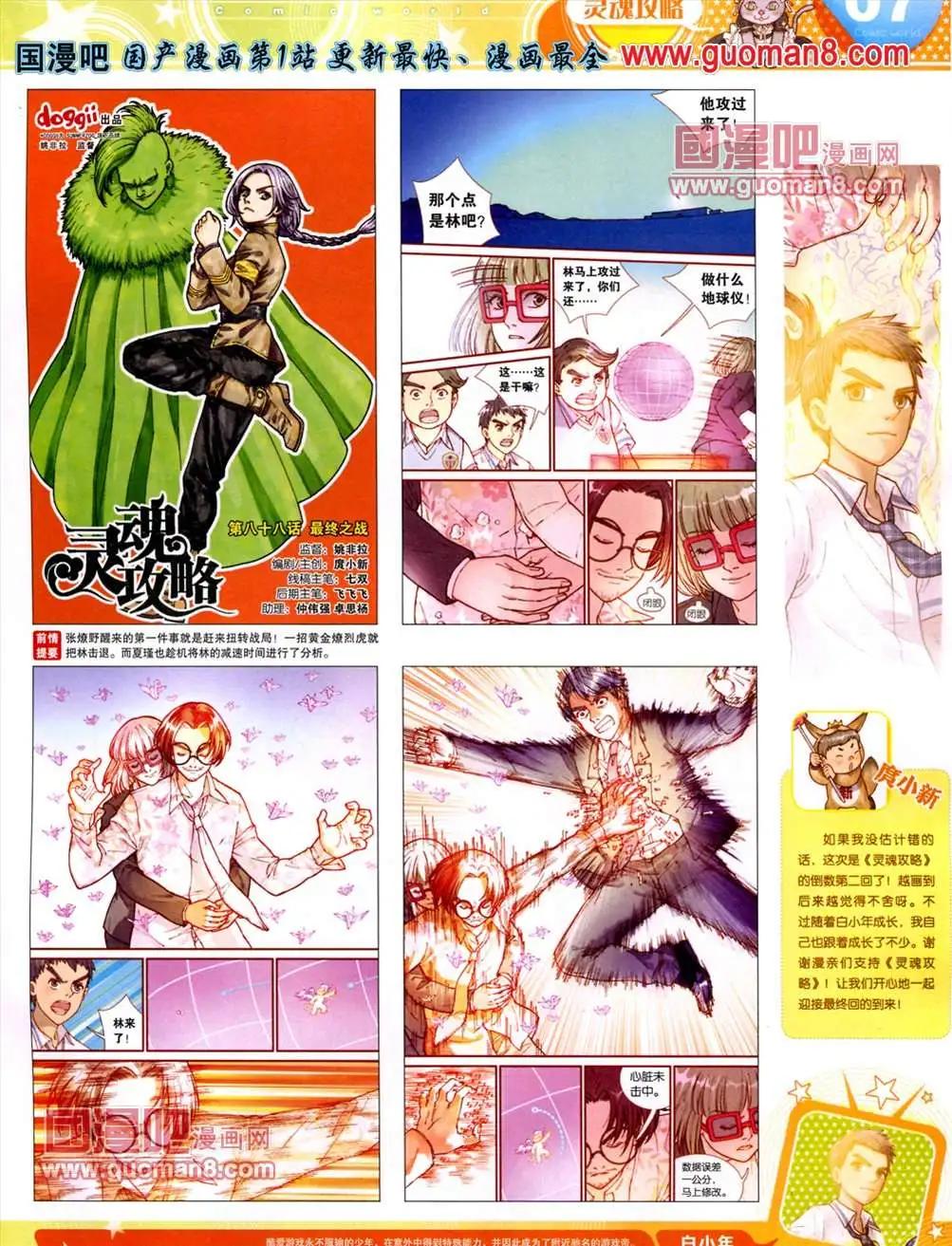 13年25期(1/2)-第13话