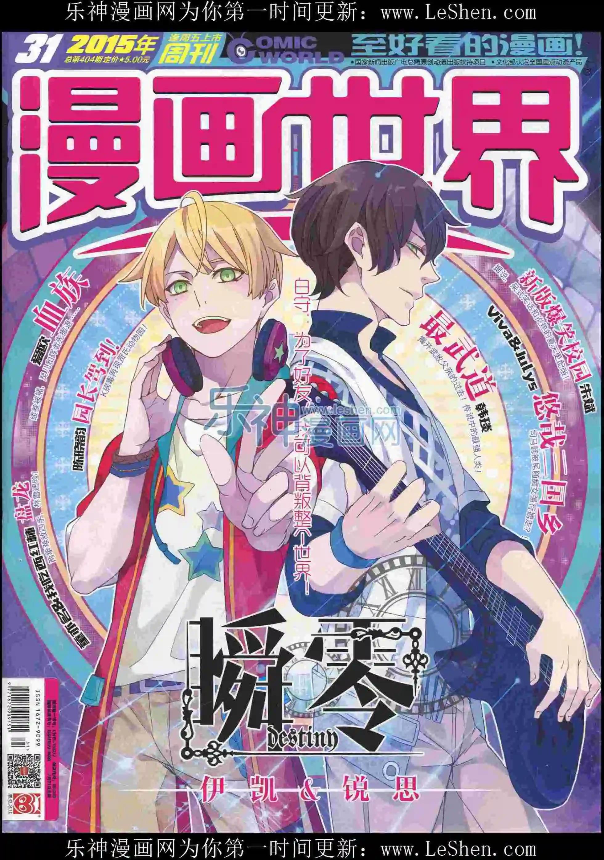 15年31期(1/2)-第129话