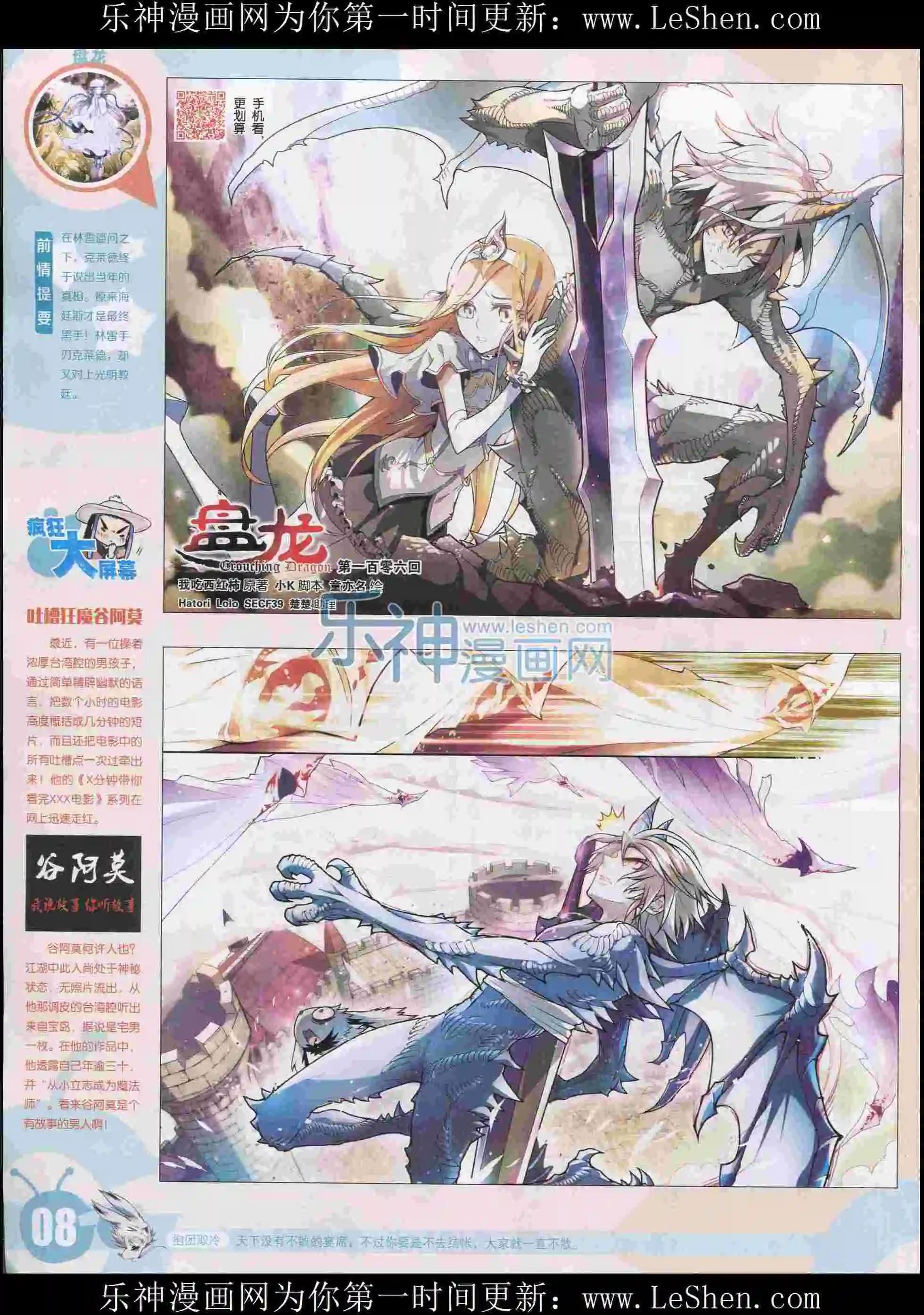 15年31期(1/2)-第129话