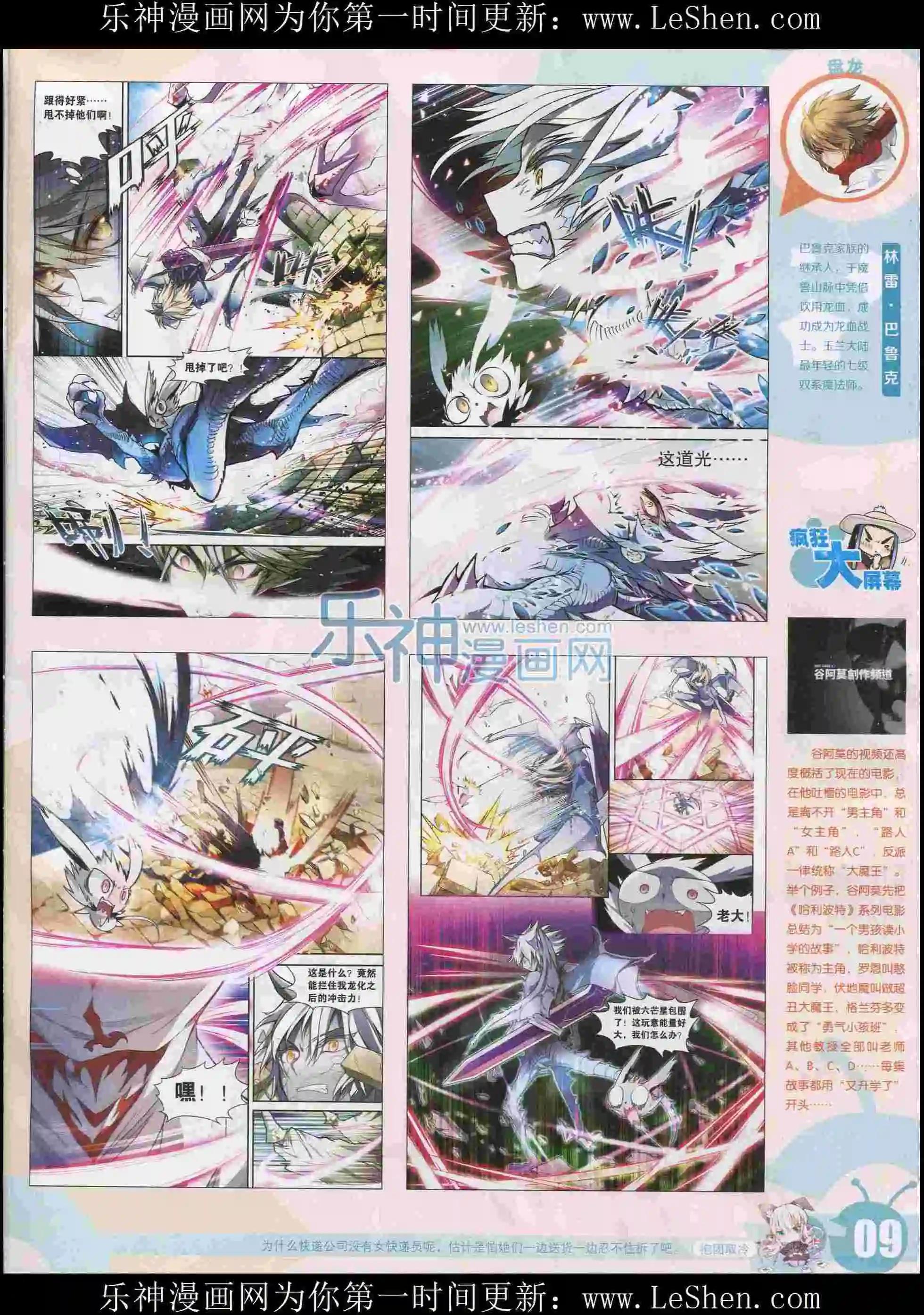 15年31期(1/2)-第129话