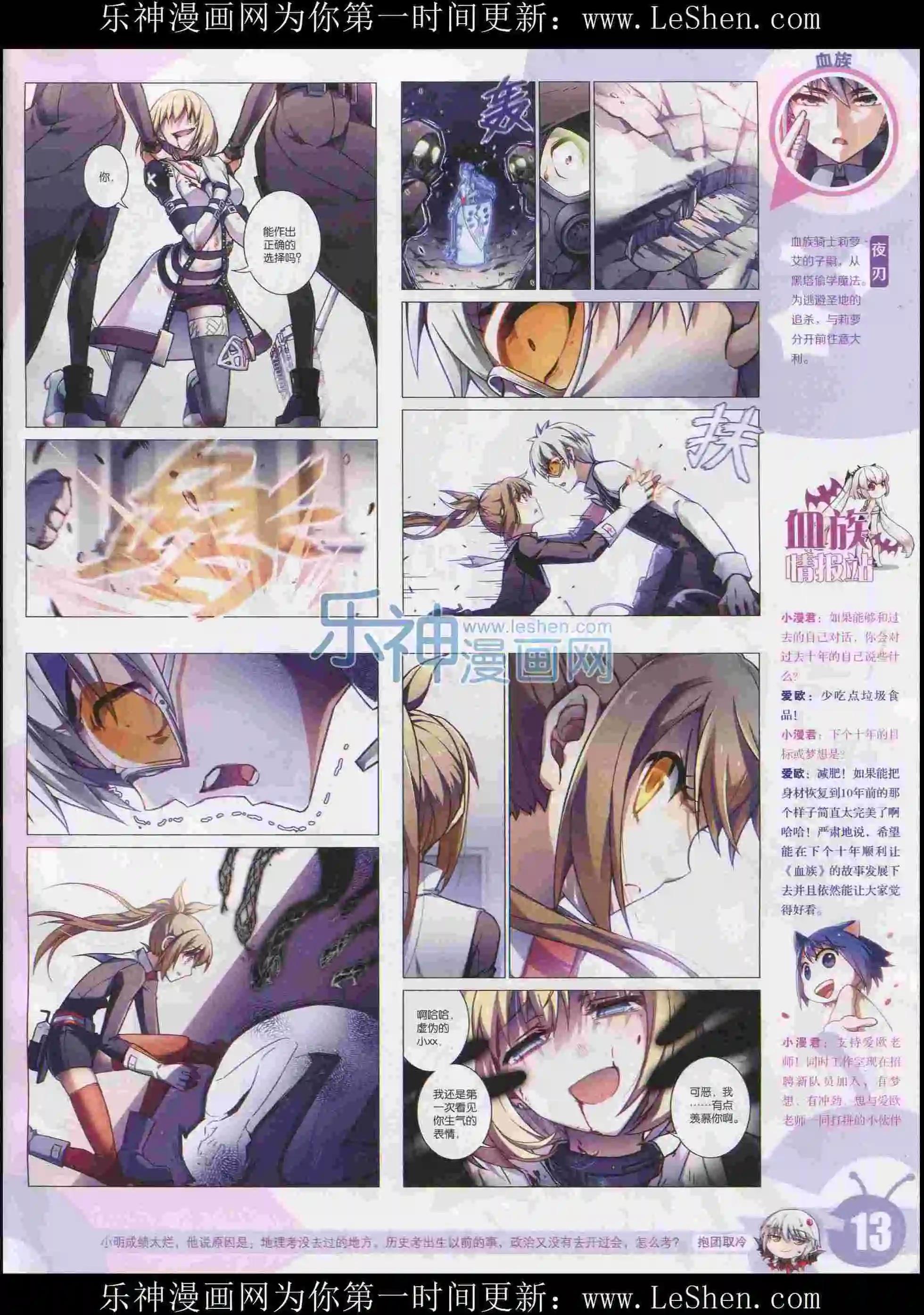 15年31期(1/2)-第129话