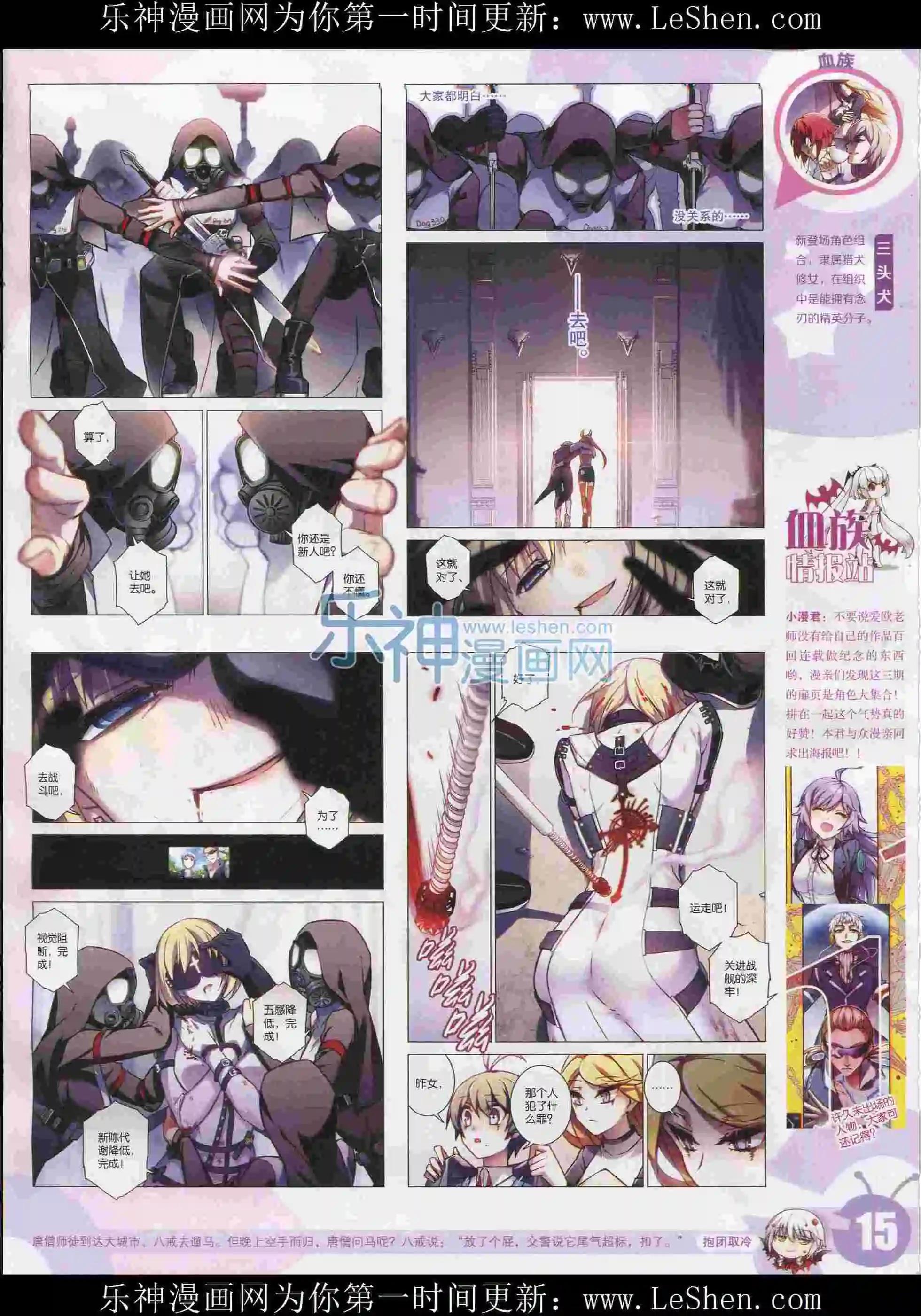 15年31期(1/2)-第129话