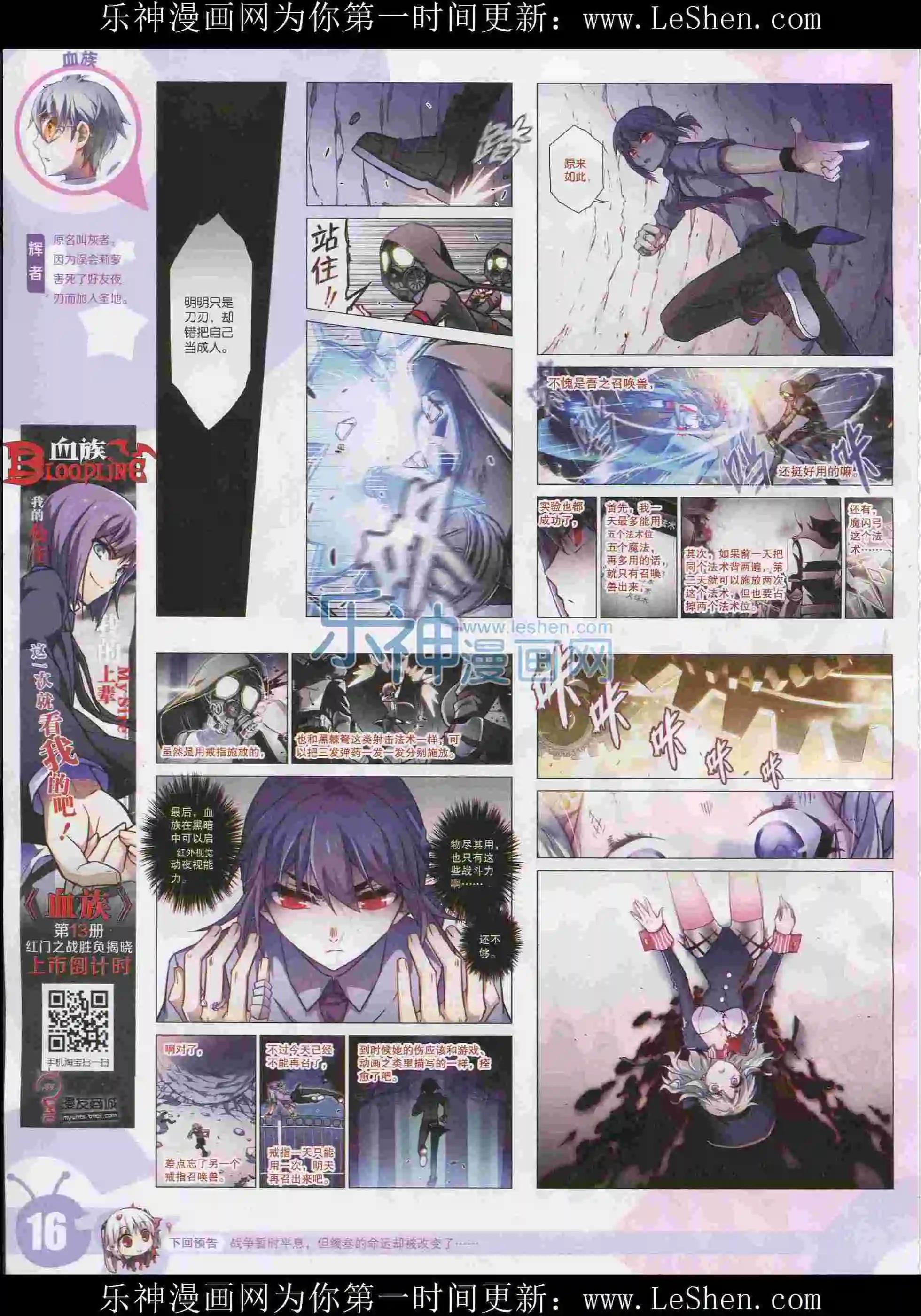 15年31期(1/2)-第129话