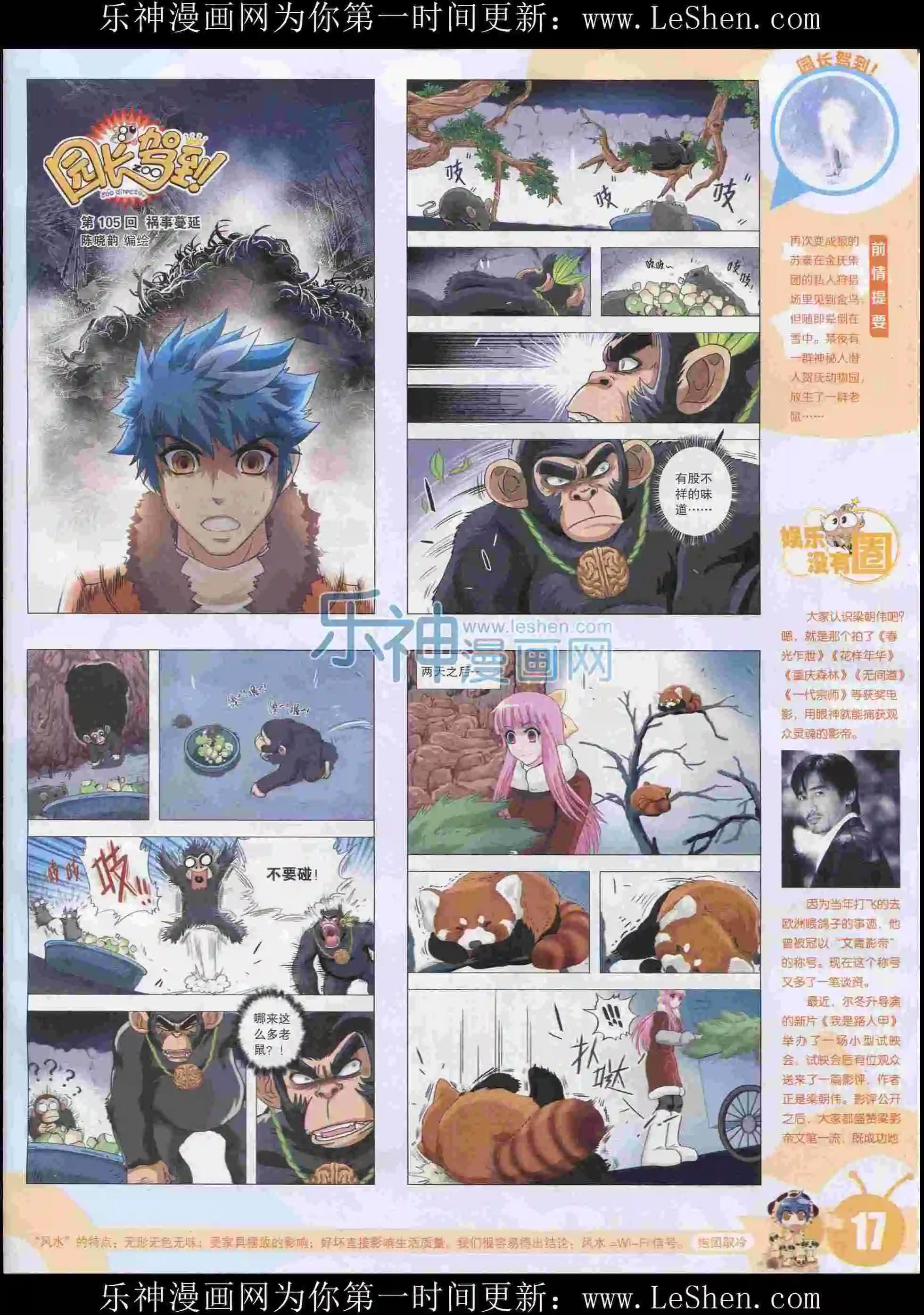 15年31期(1/2)-第129话