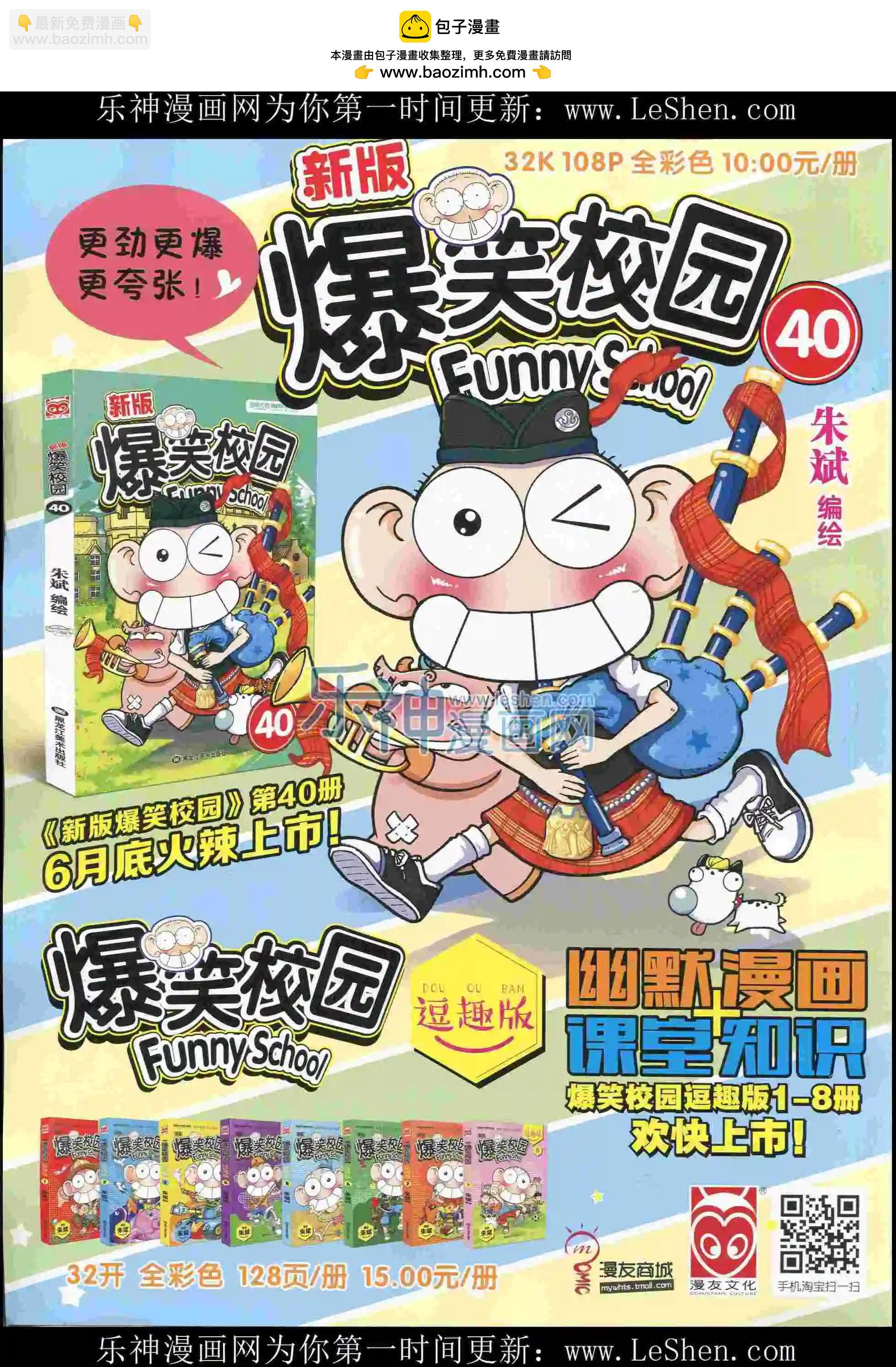 15年31期(1/2)-第129话