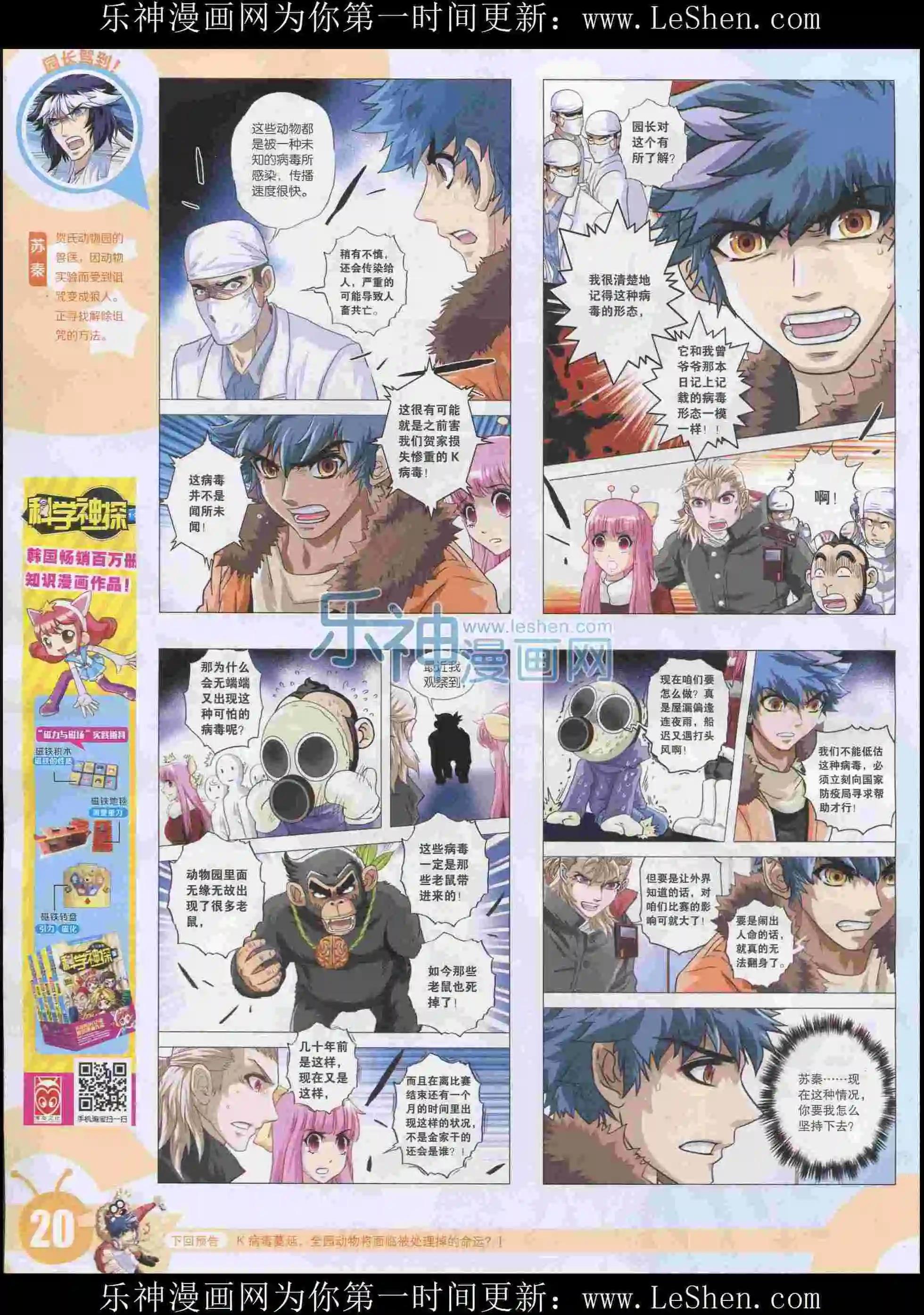 15年31期(1/2)-第129话