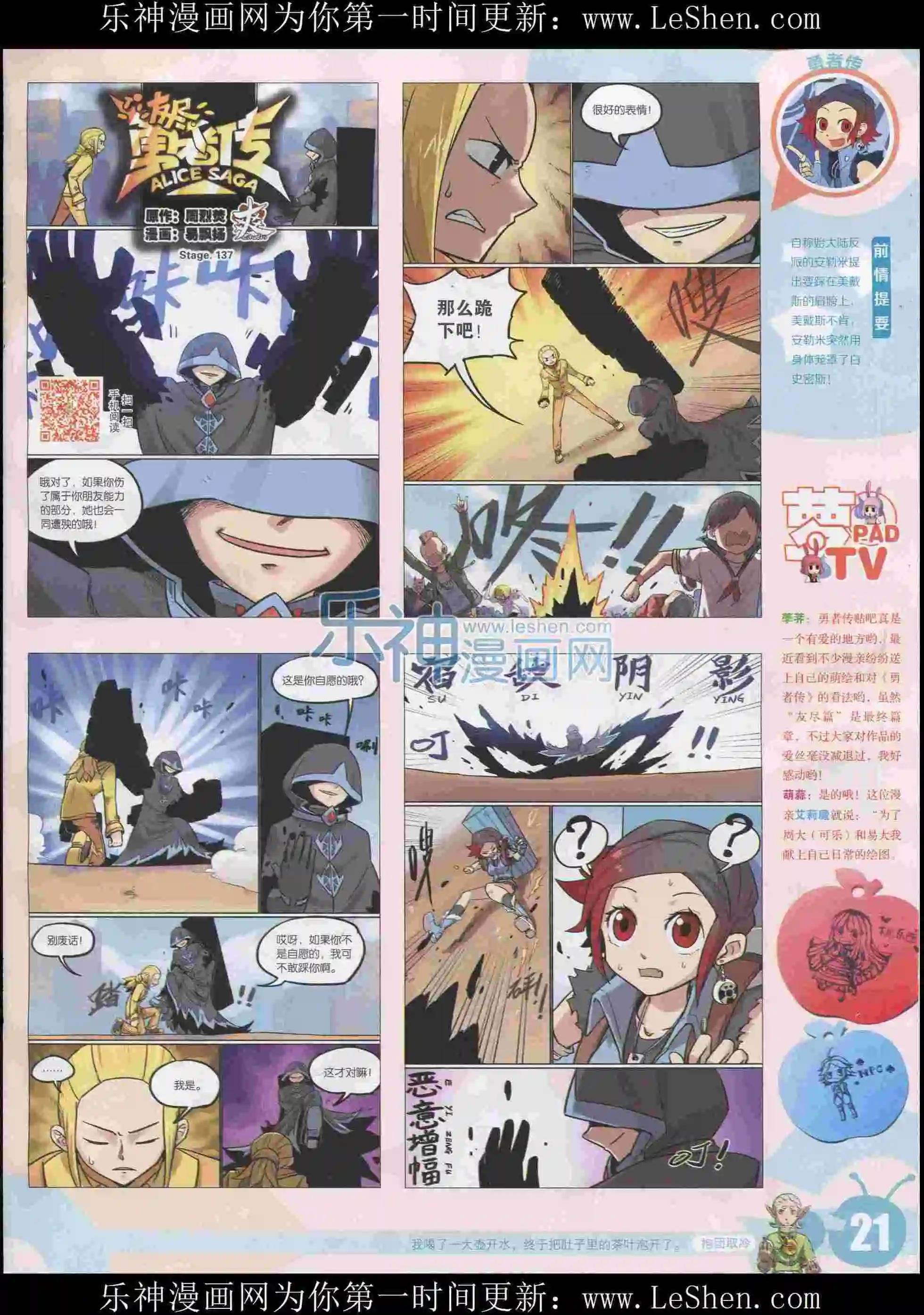 15年31期(1/2)-第129话